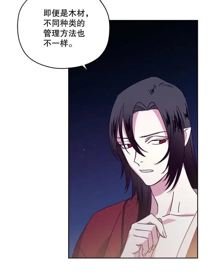 279.特罗尼安的目的39
