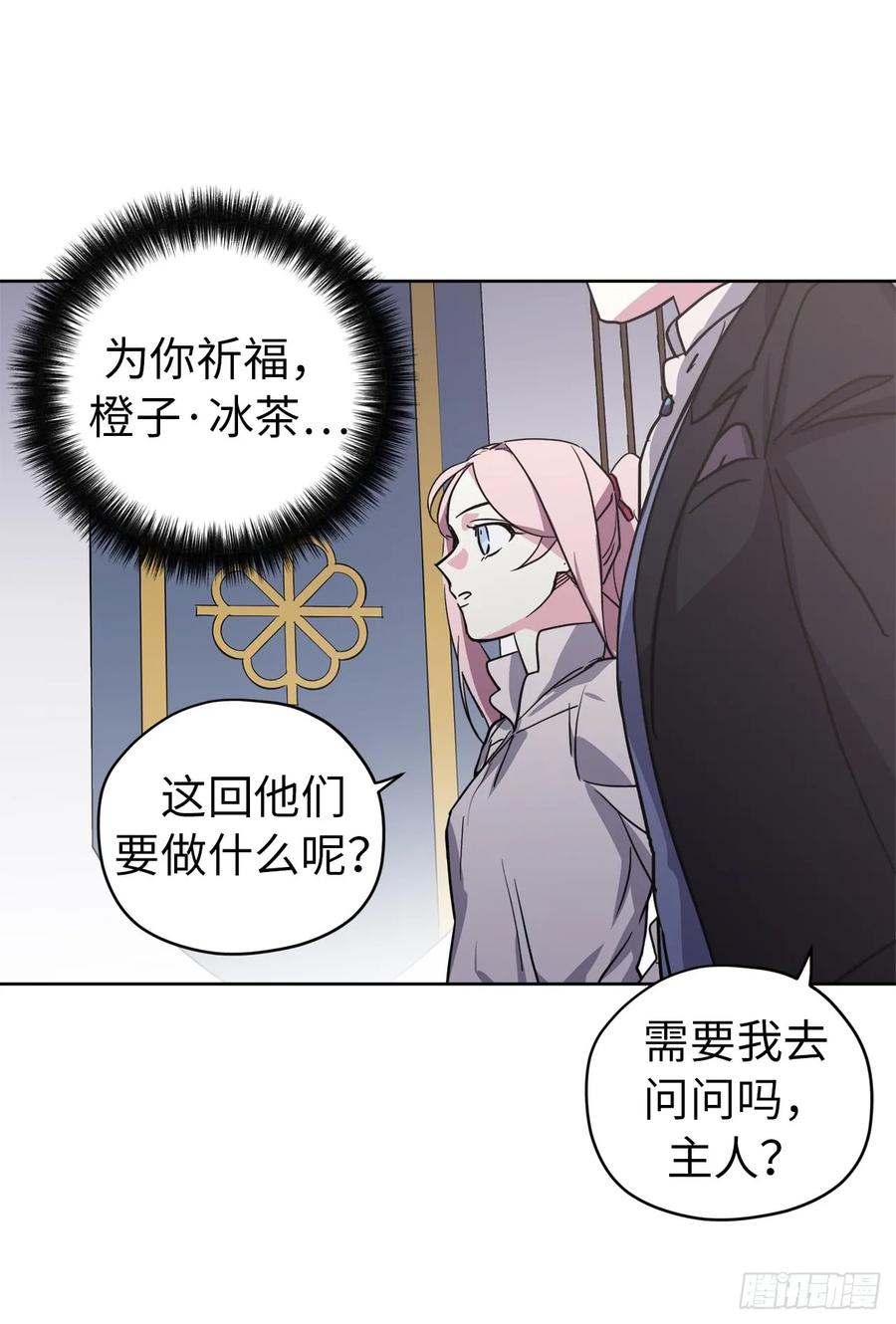 58.你们又在算计什么？10