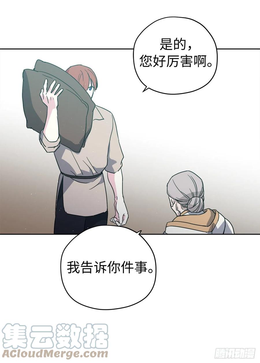 201.大地之神的关注34