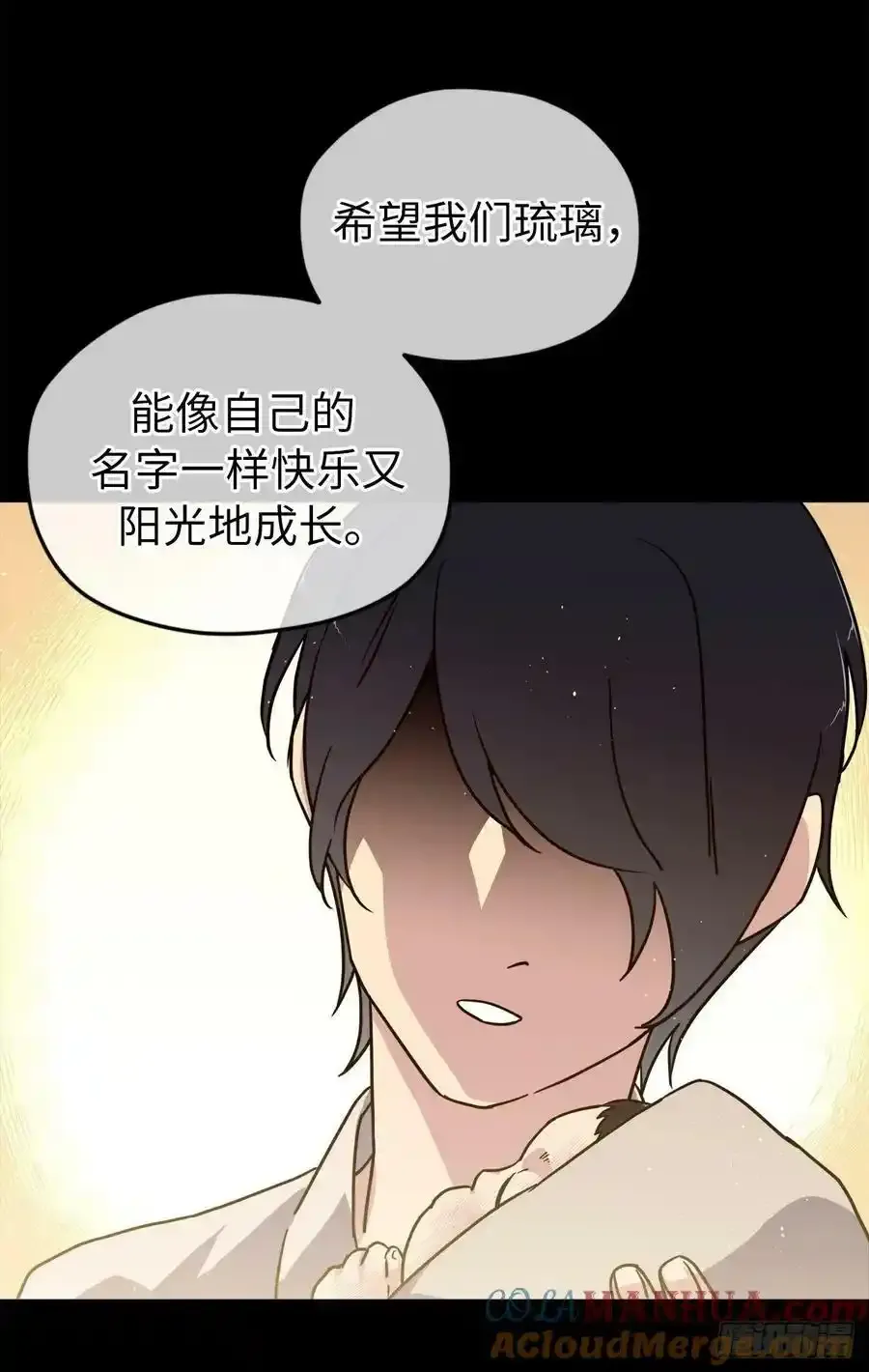 135.优秀的璞玉琉璃爱吃8