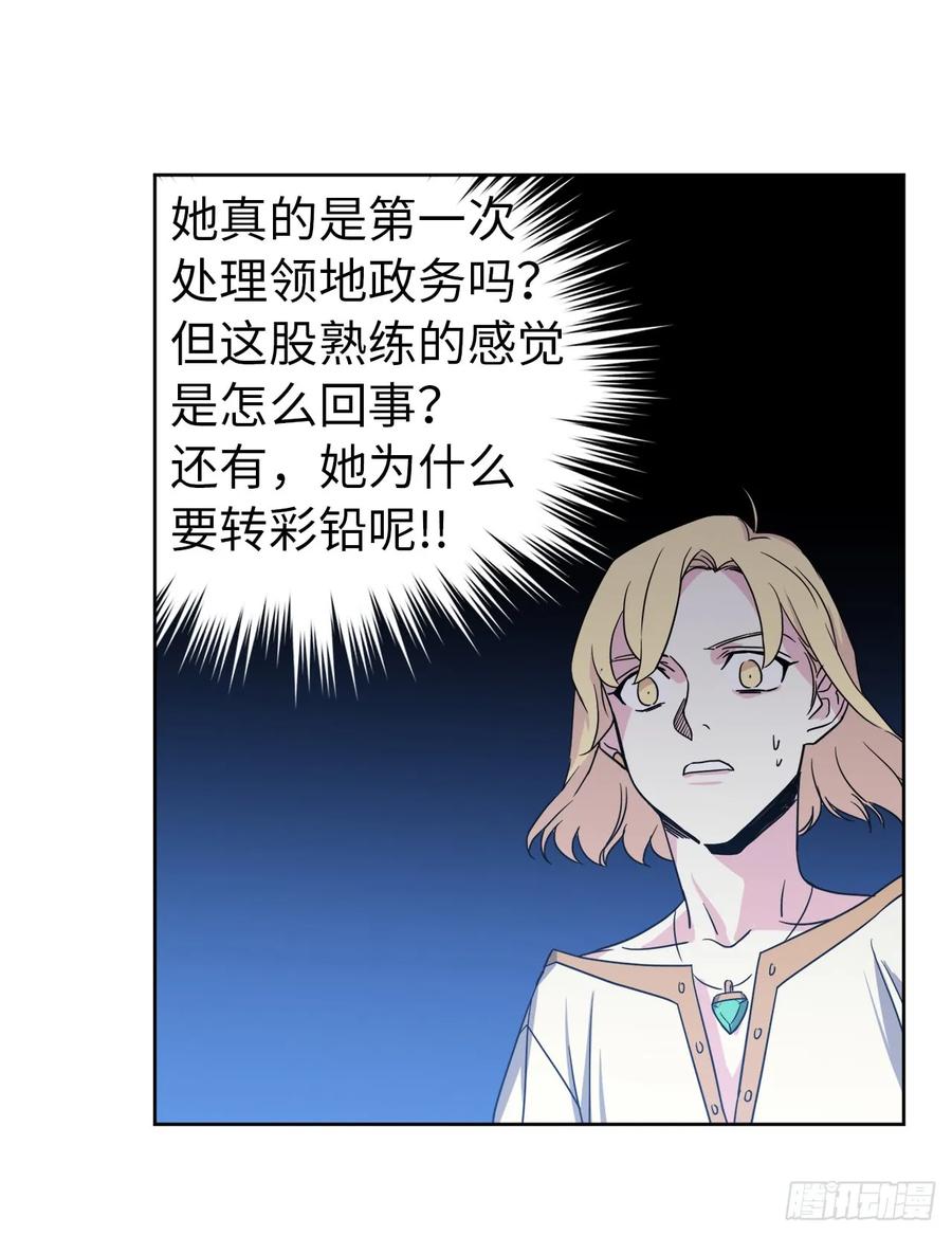 45.合格的领主34