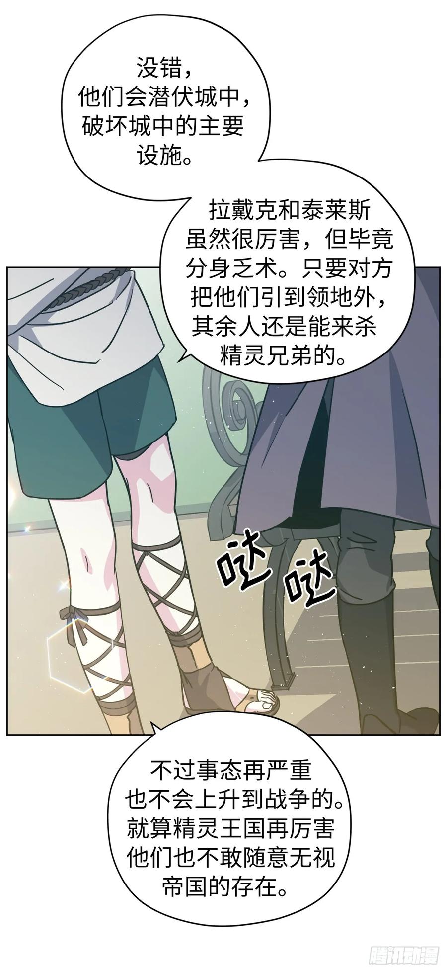 110.国王策划的？35