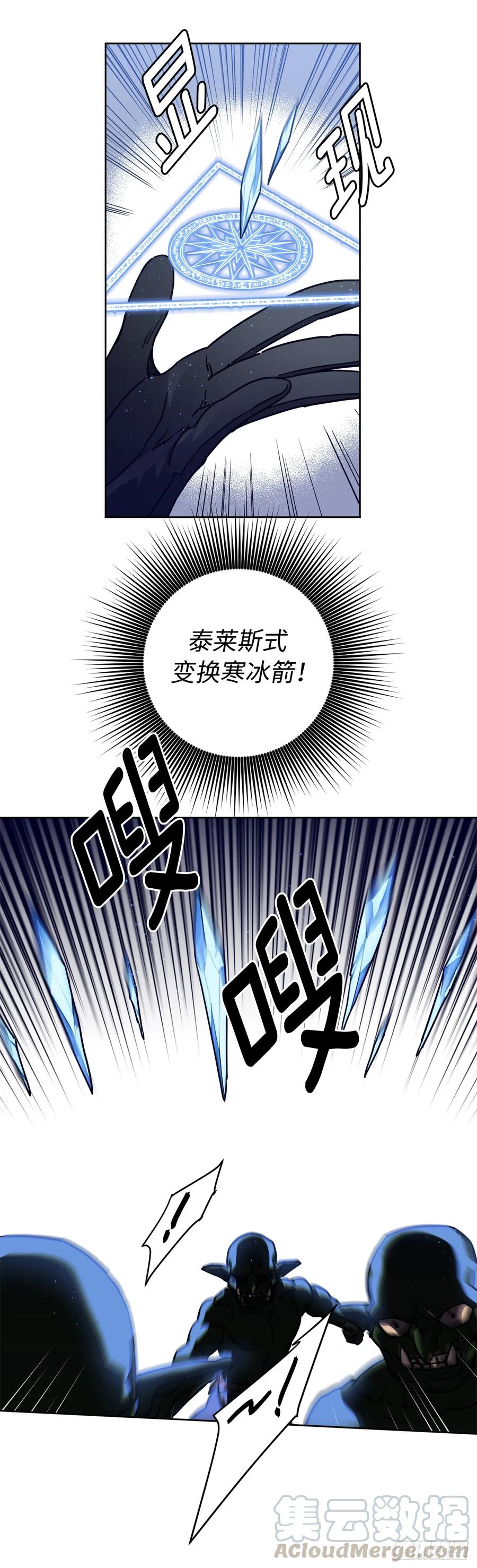96.开始狩猎吧！36