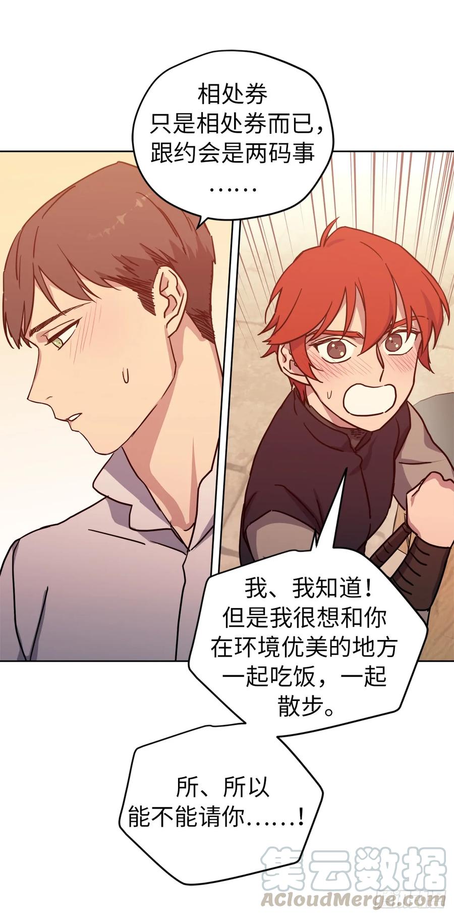 105.这算告白吗18