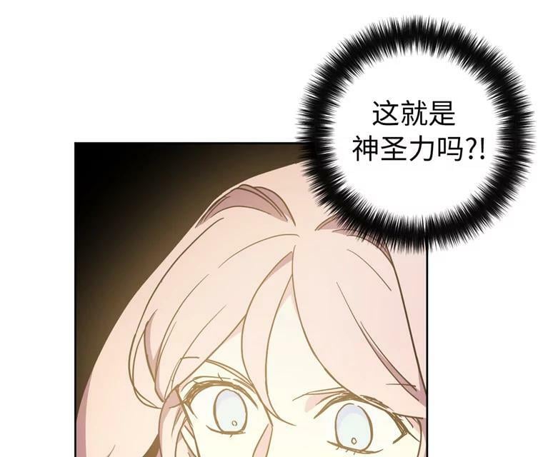 262.神圣力测试76