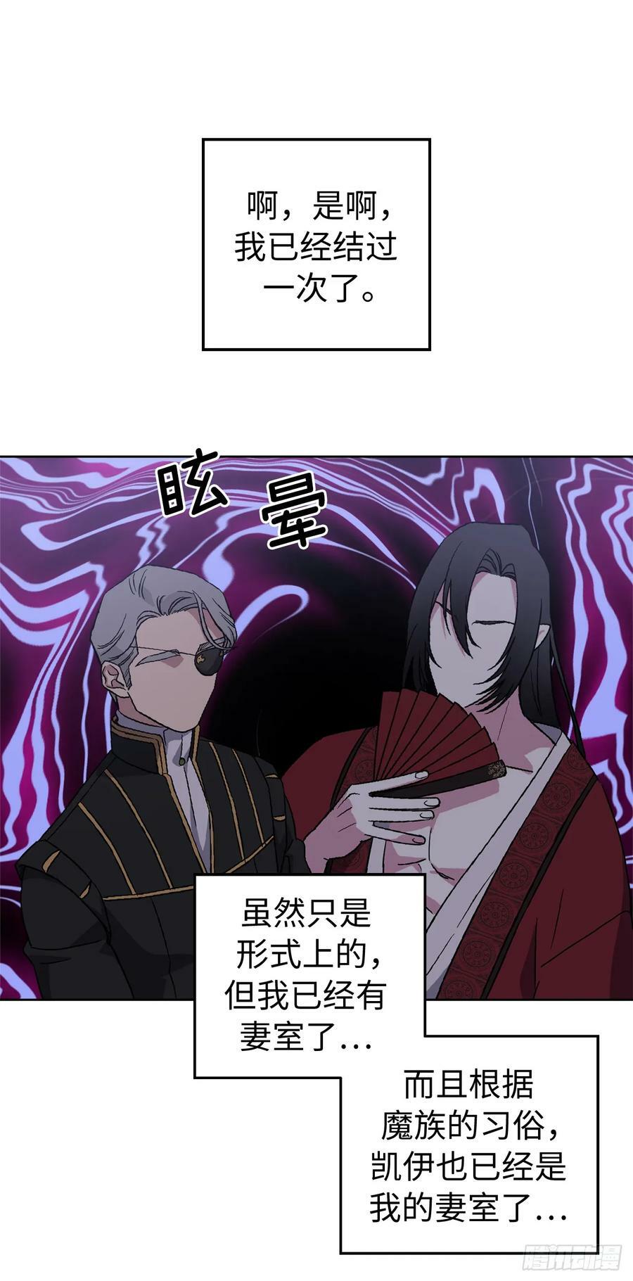 254.和我结婚吧37