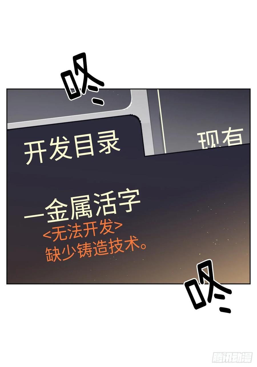 150.真是个心胸狭窄的神28