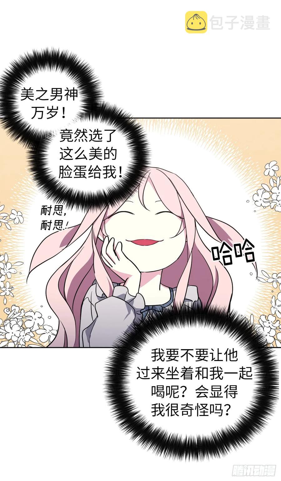70.他吻了我！14