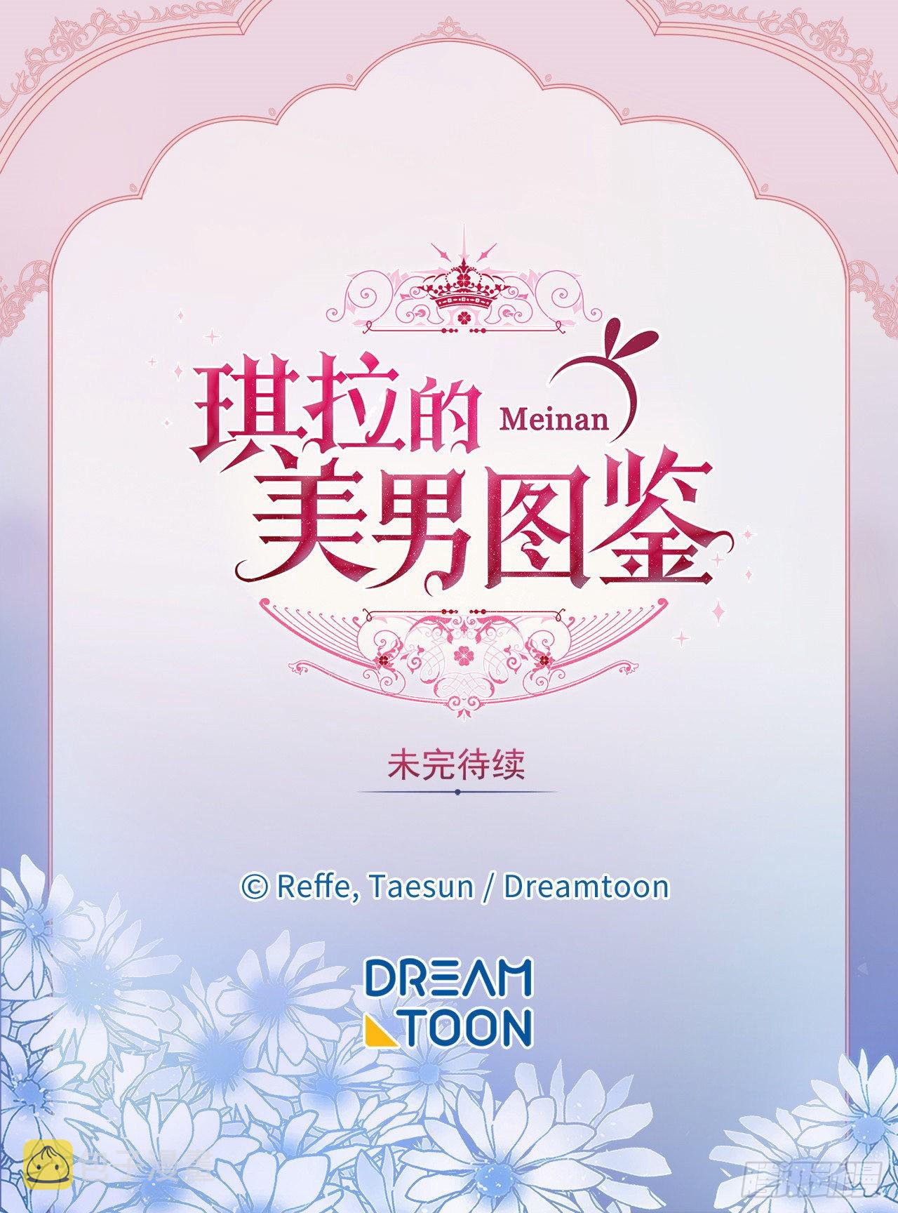 239.你还不是正室！42
