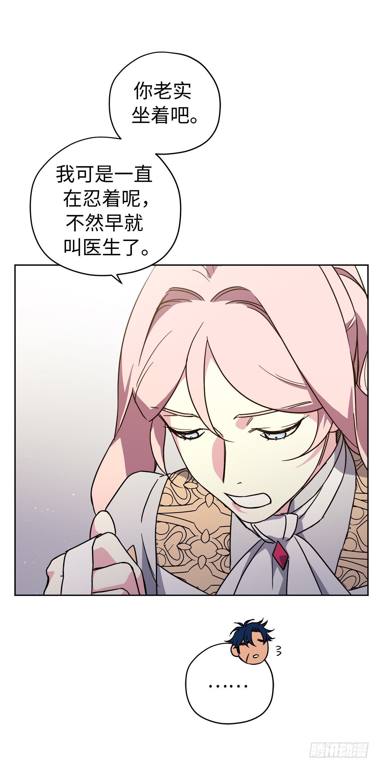 247.来自主君的关心41