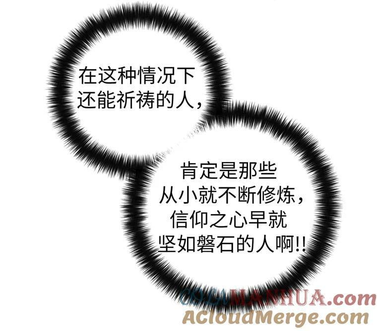 262.神圣力测试72