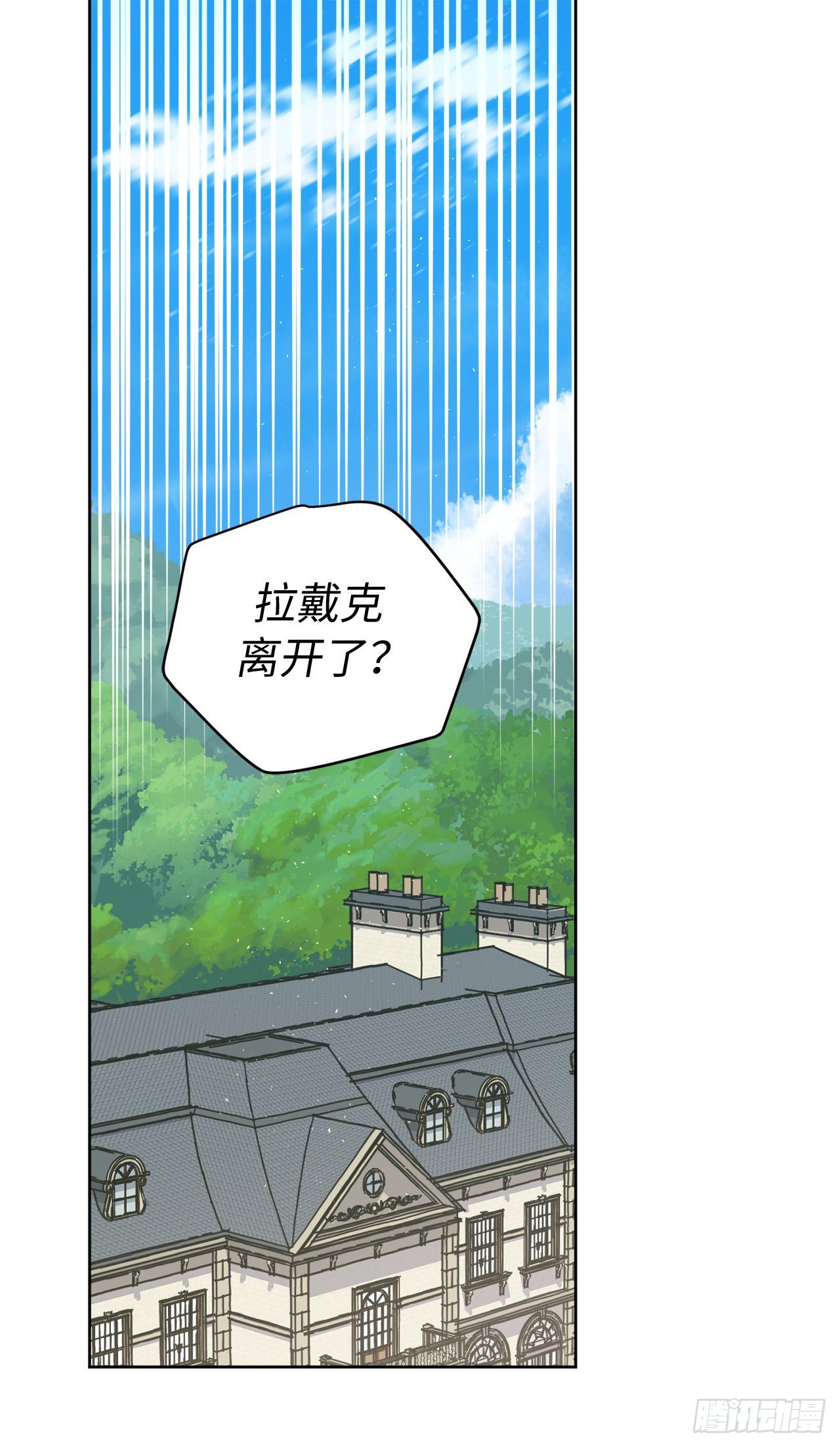 212.拉戴克失踪了？26