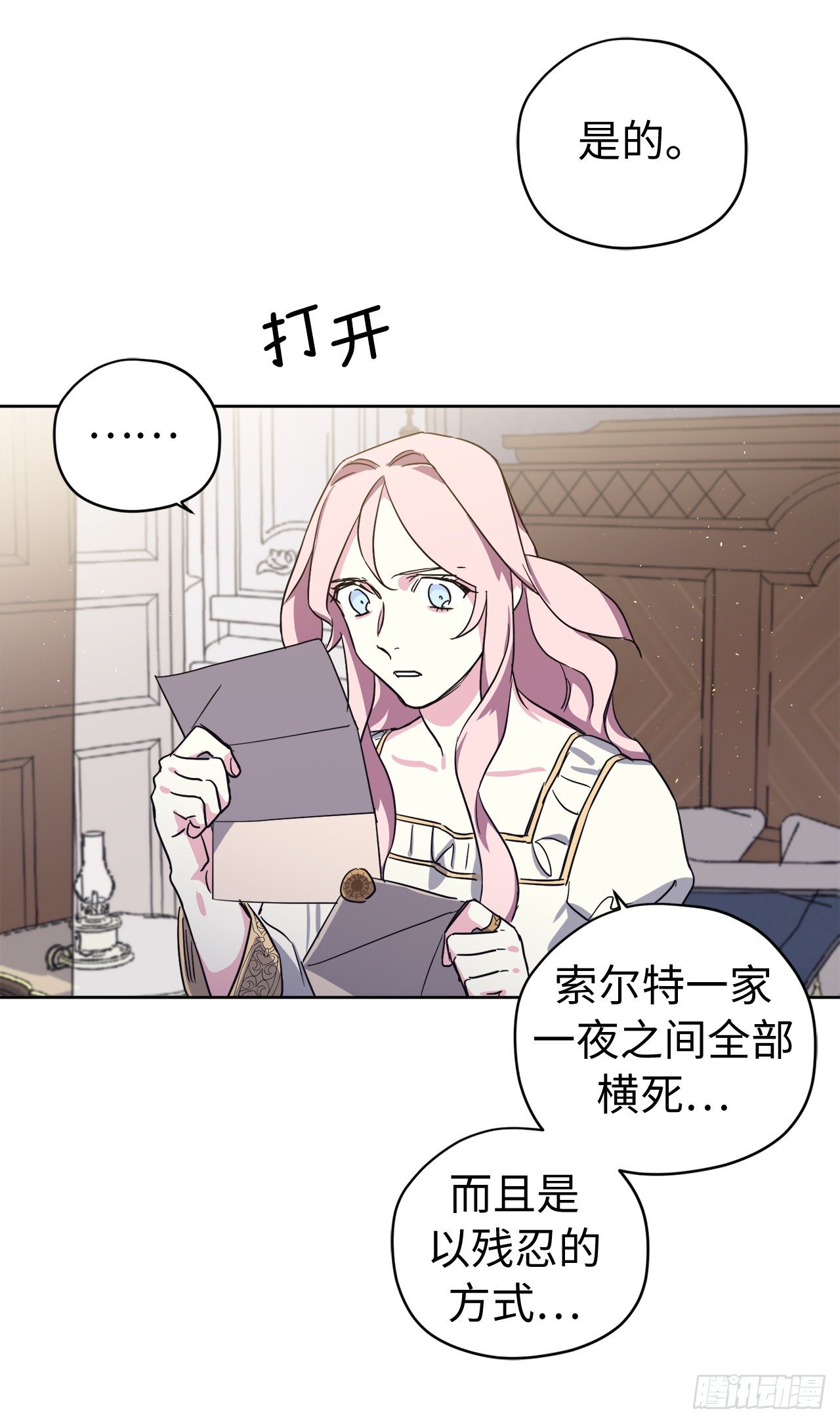 211.魔王真的死了吗14