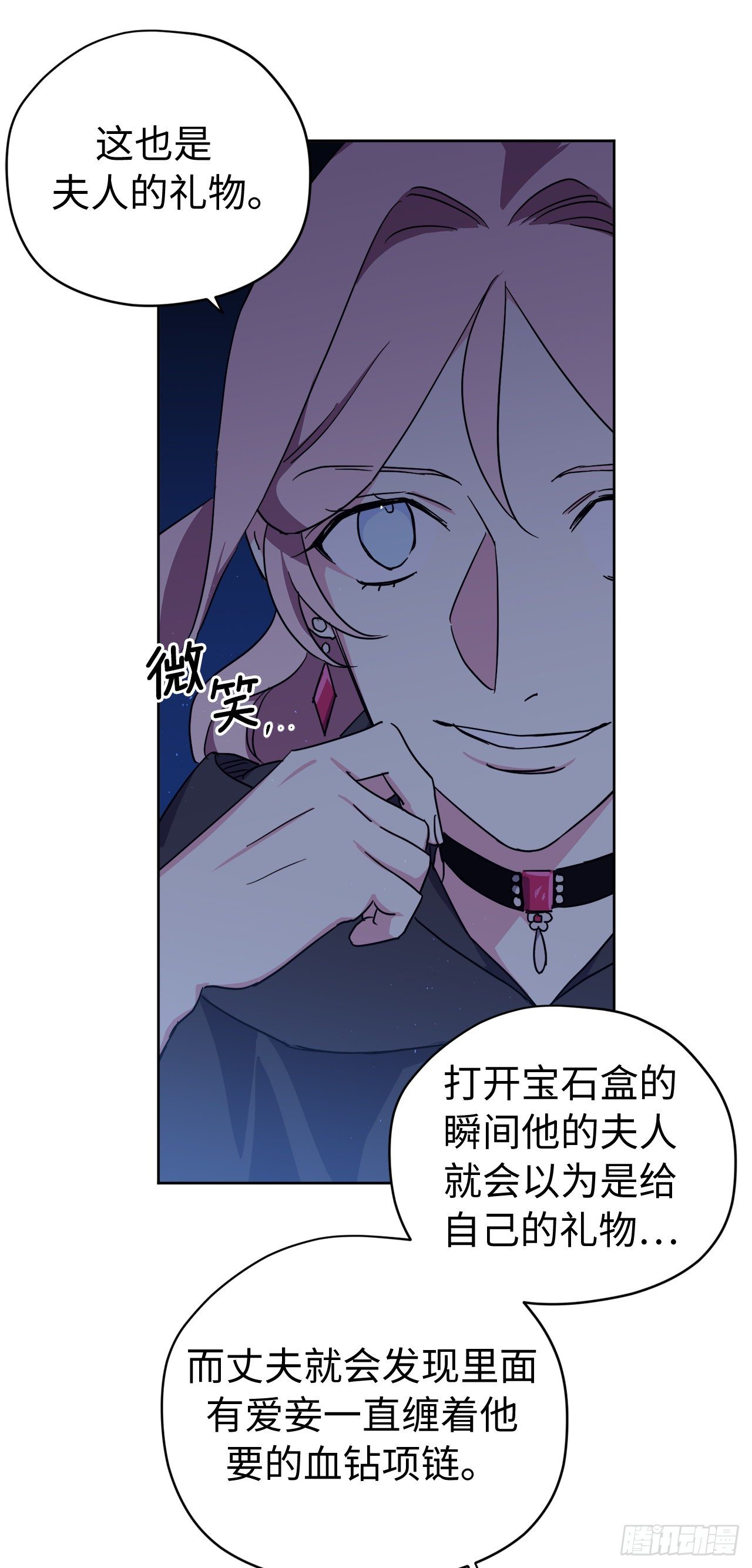 208.罪恶的宝石盒6