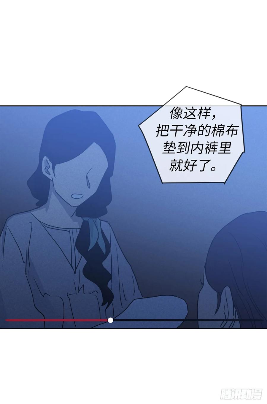 51.难以启齿的生理痛4
