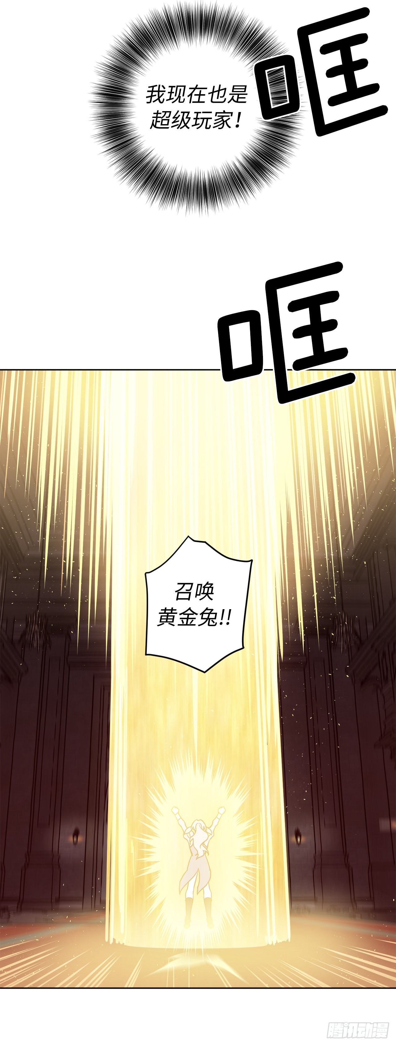 221.超级玩家的百分百掉宝率8