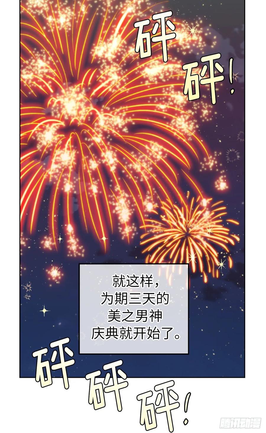 132.神都喜欢拿命做赌注吗？32