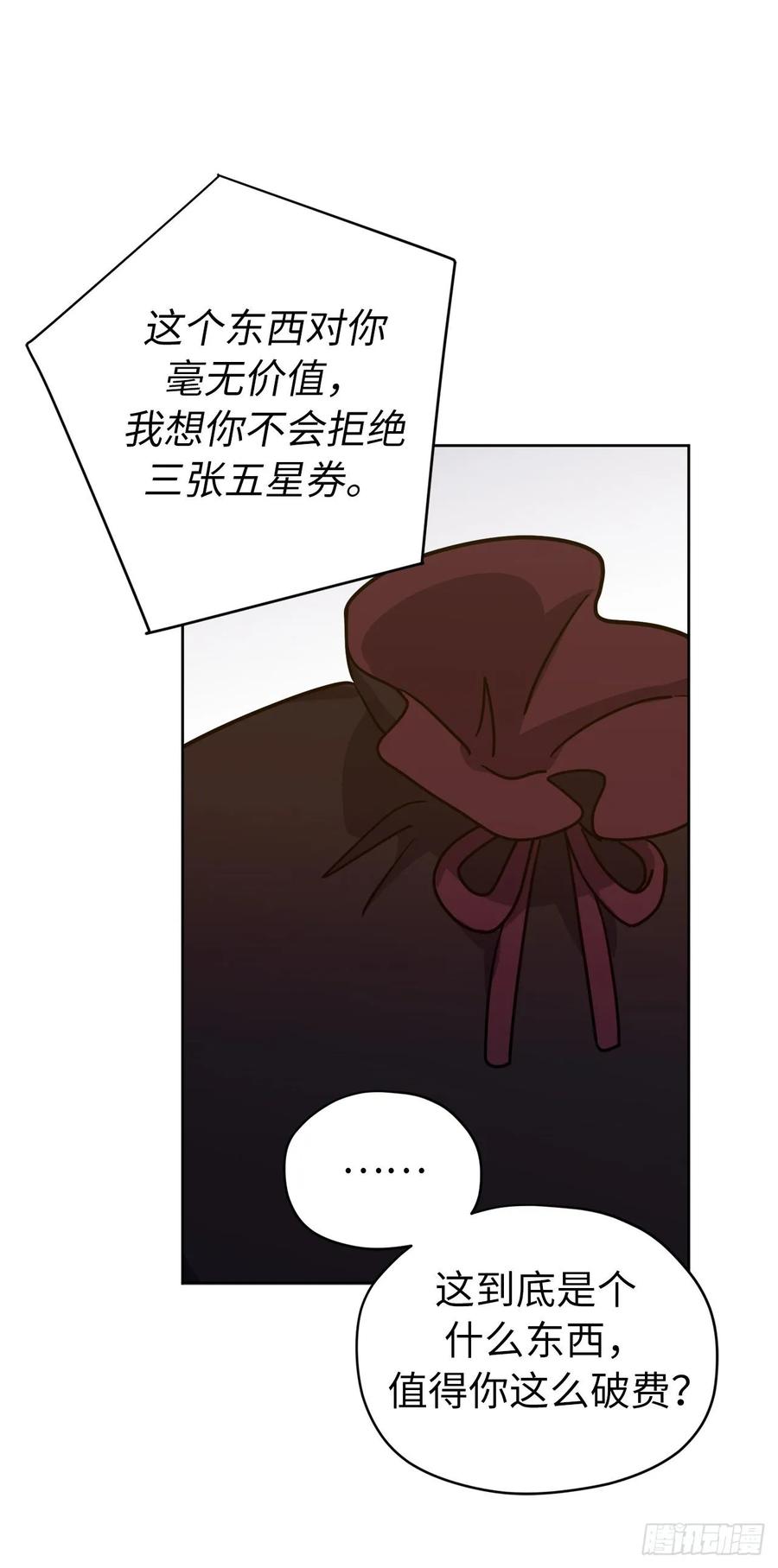 154.诱拐交易20