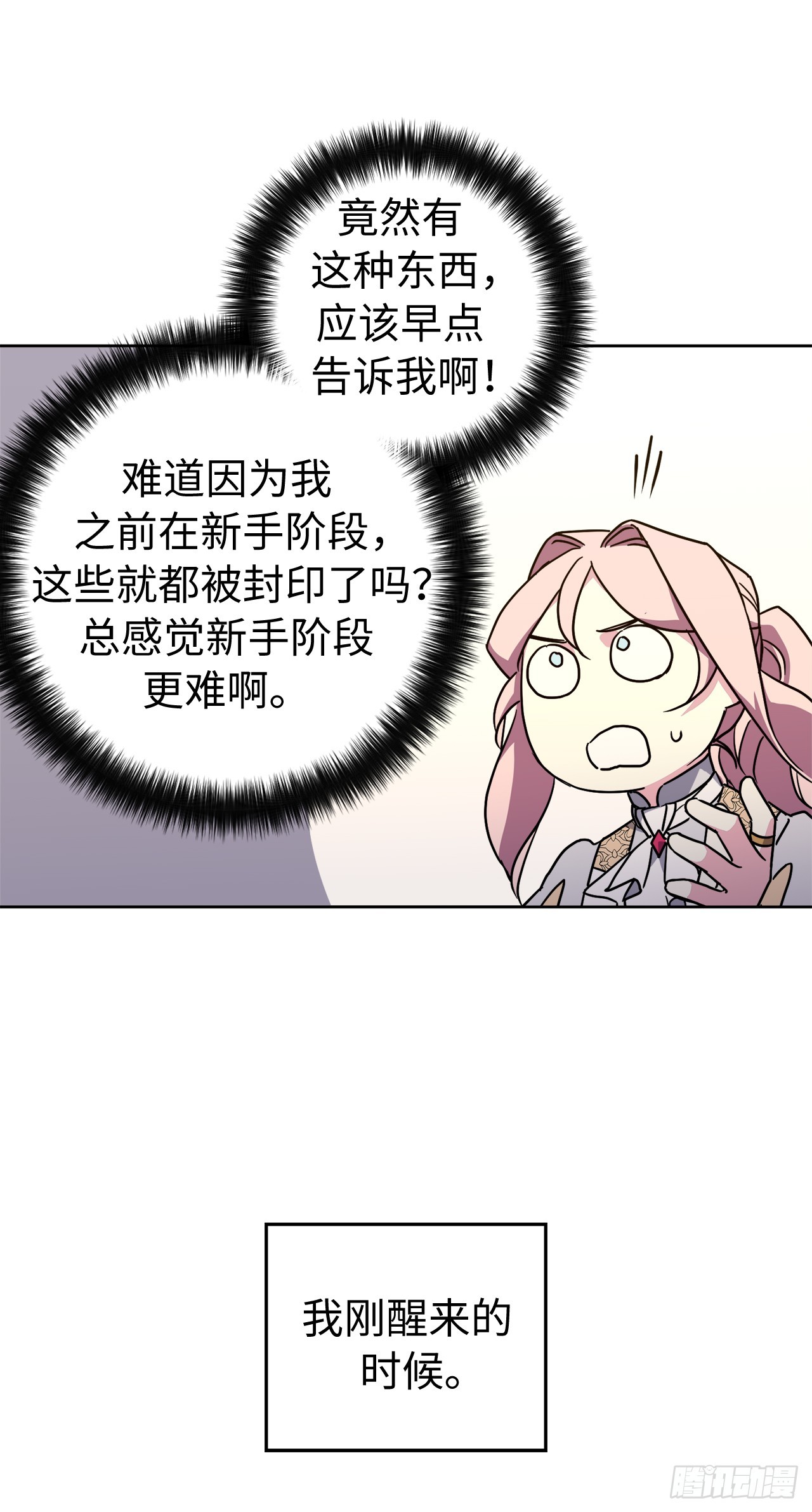 248.开启高级阶段28