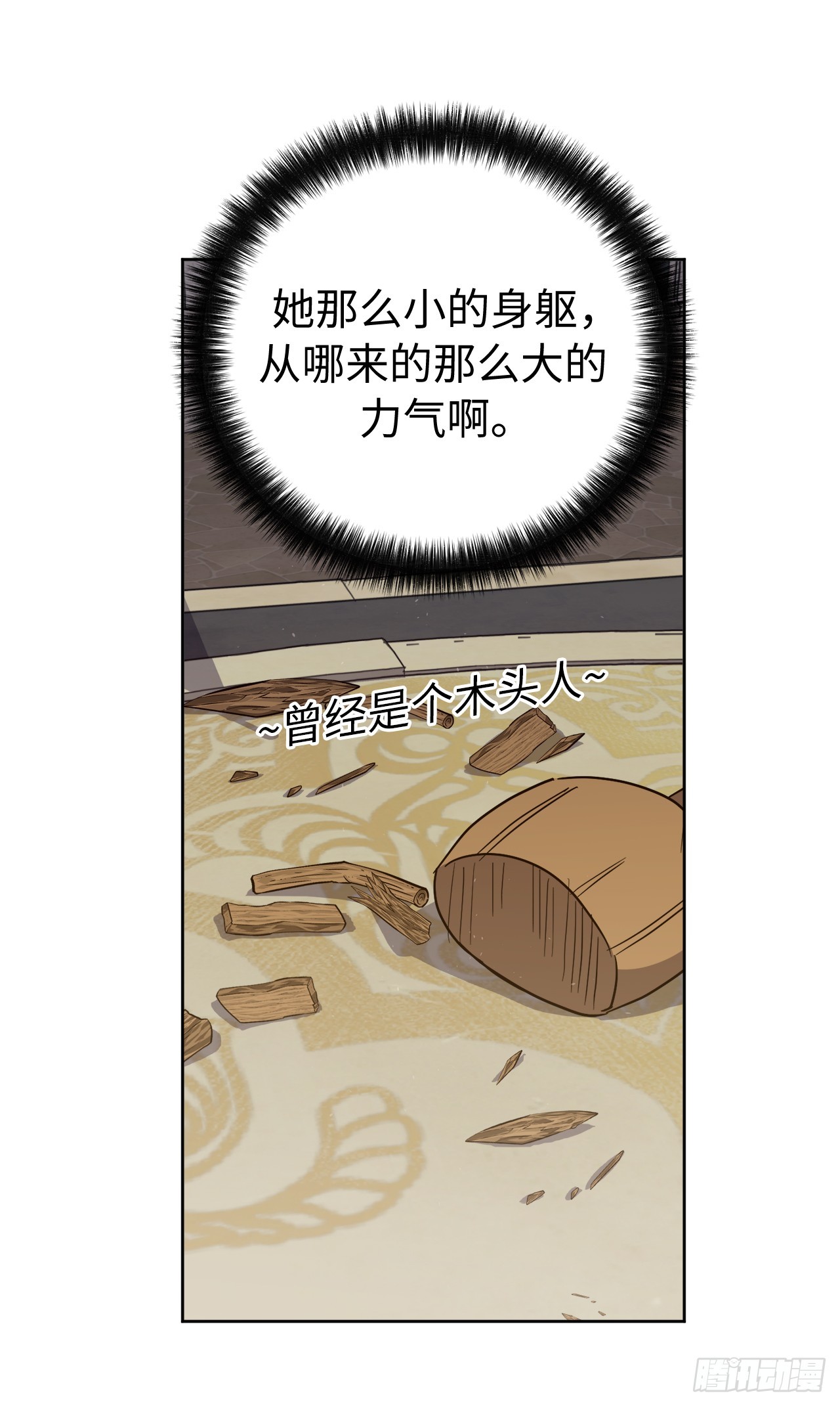 240.难道他是在担心我33