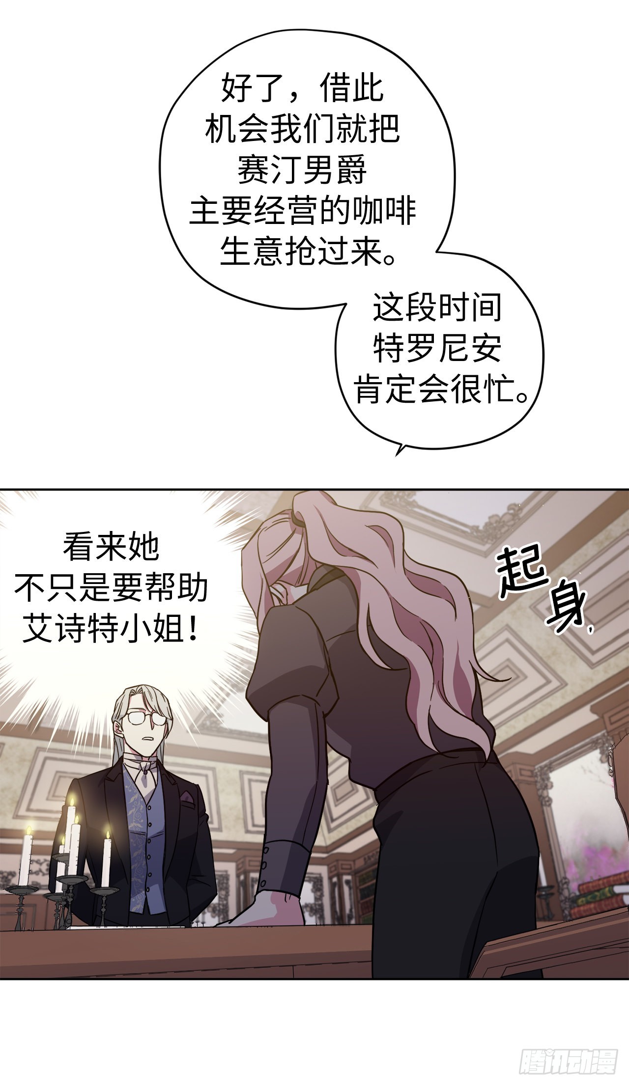 233.主人晕倒了！25