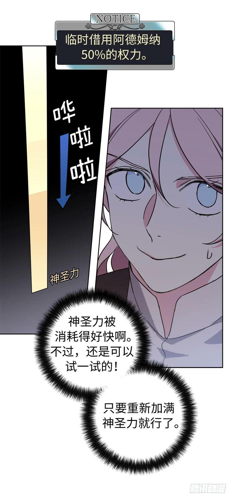 256.“可爱”的龙23
