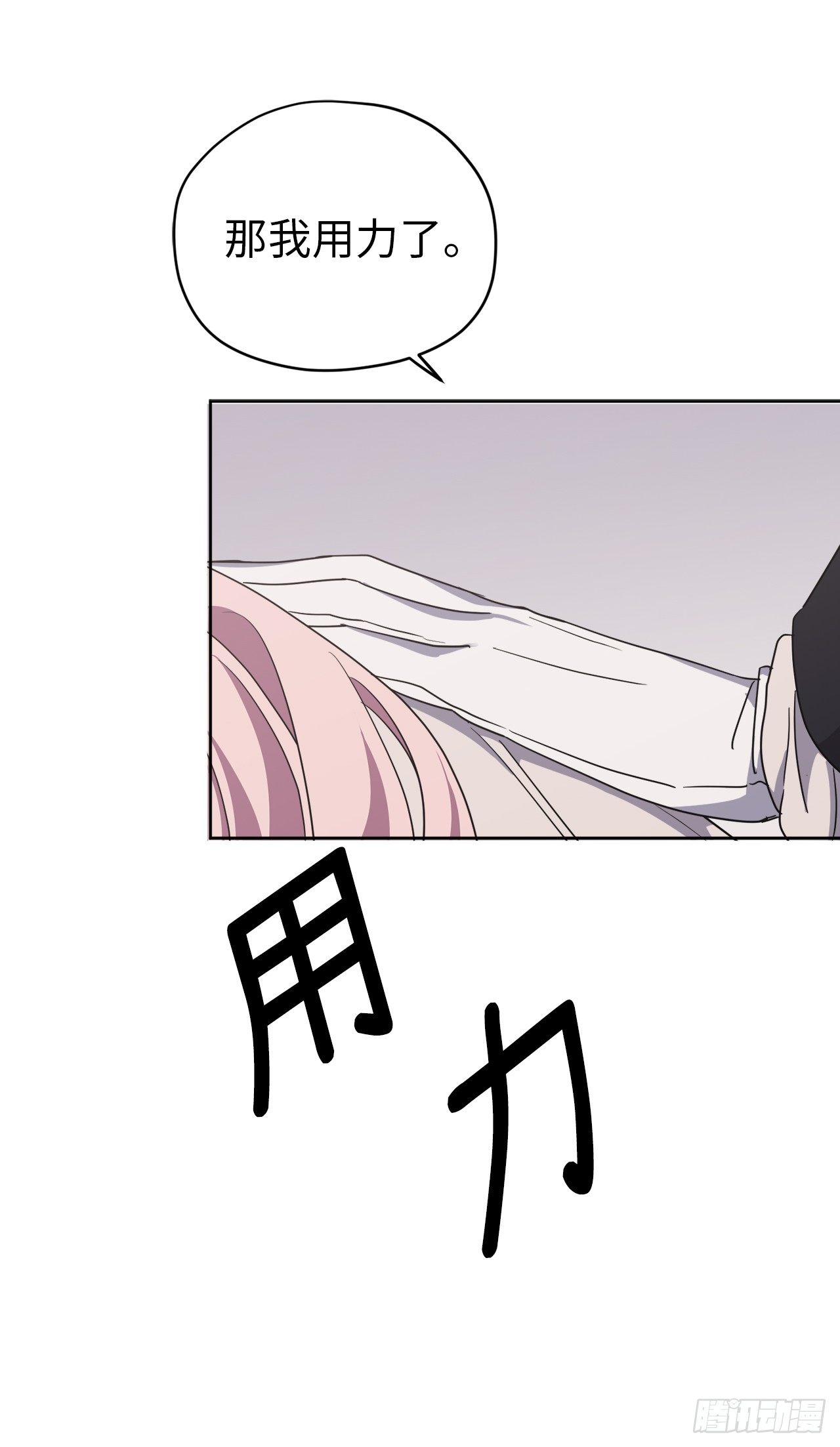 25.那我用力了11