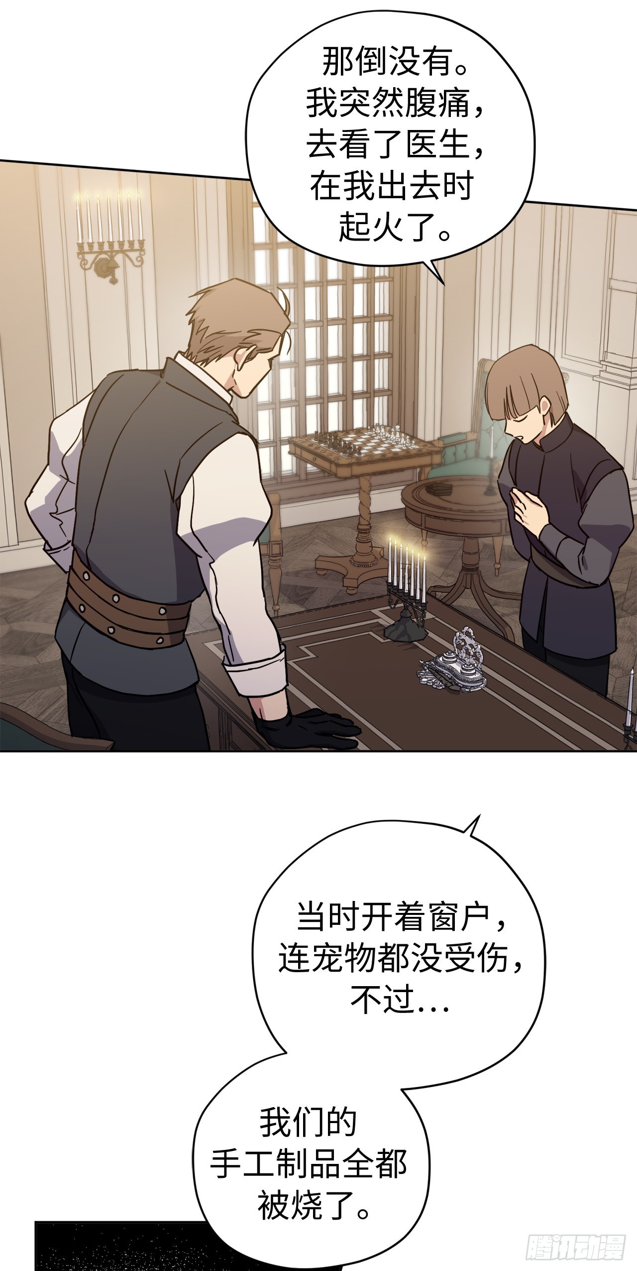 232.穆里的绝妙计划16