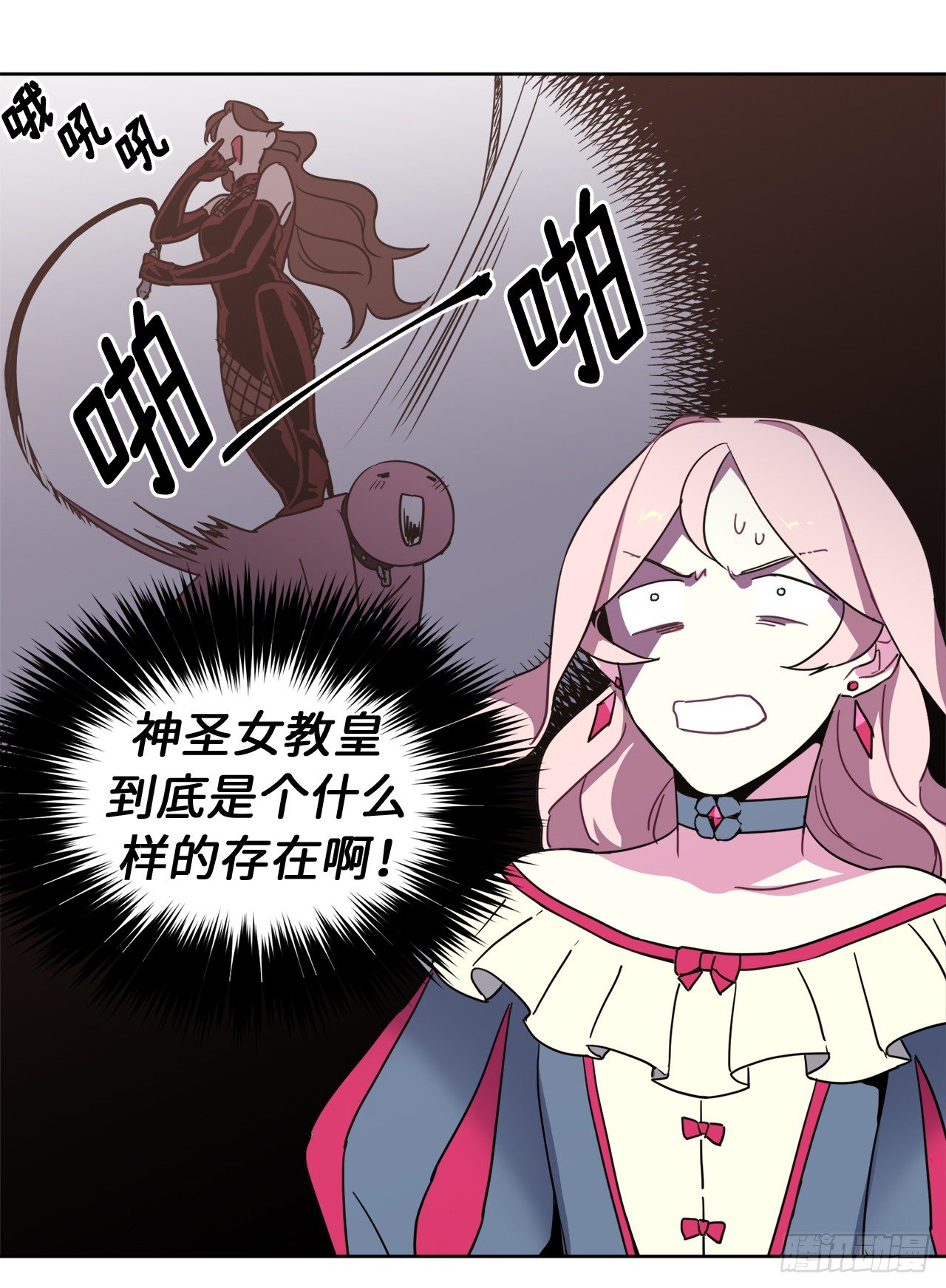 18.鞭…鞭子23