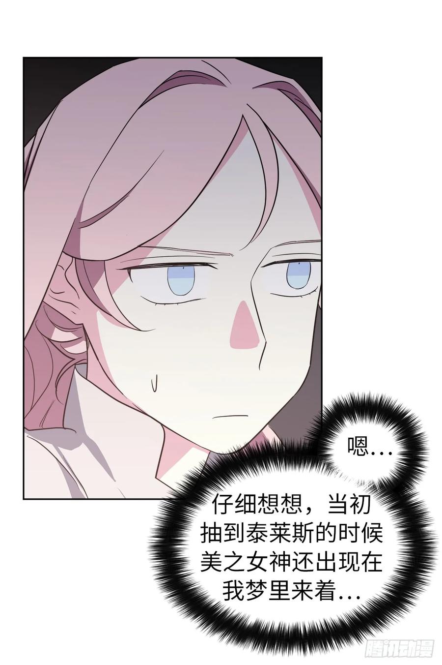 74.杀千刀的美之男神45