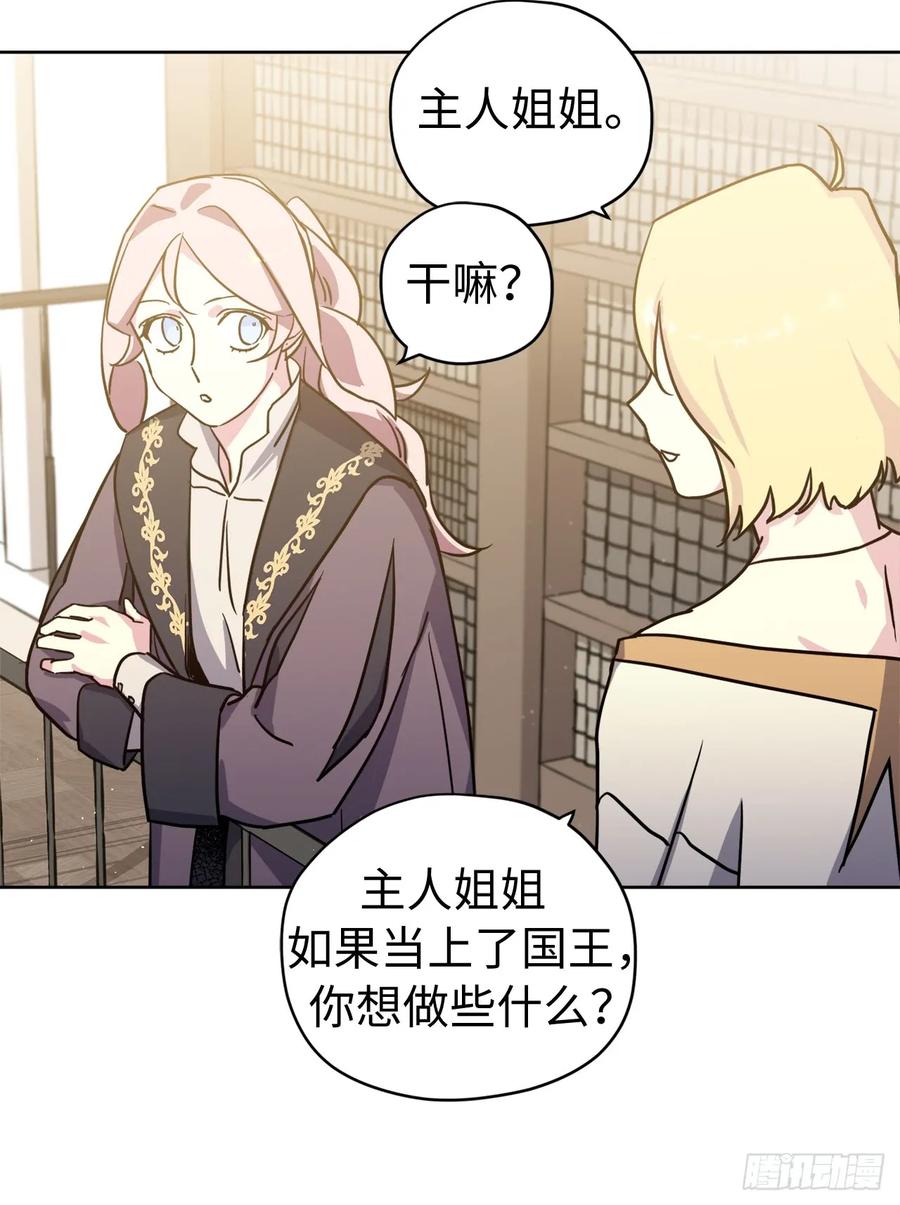 112.姐姐想当王吗？22