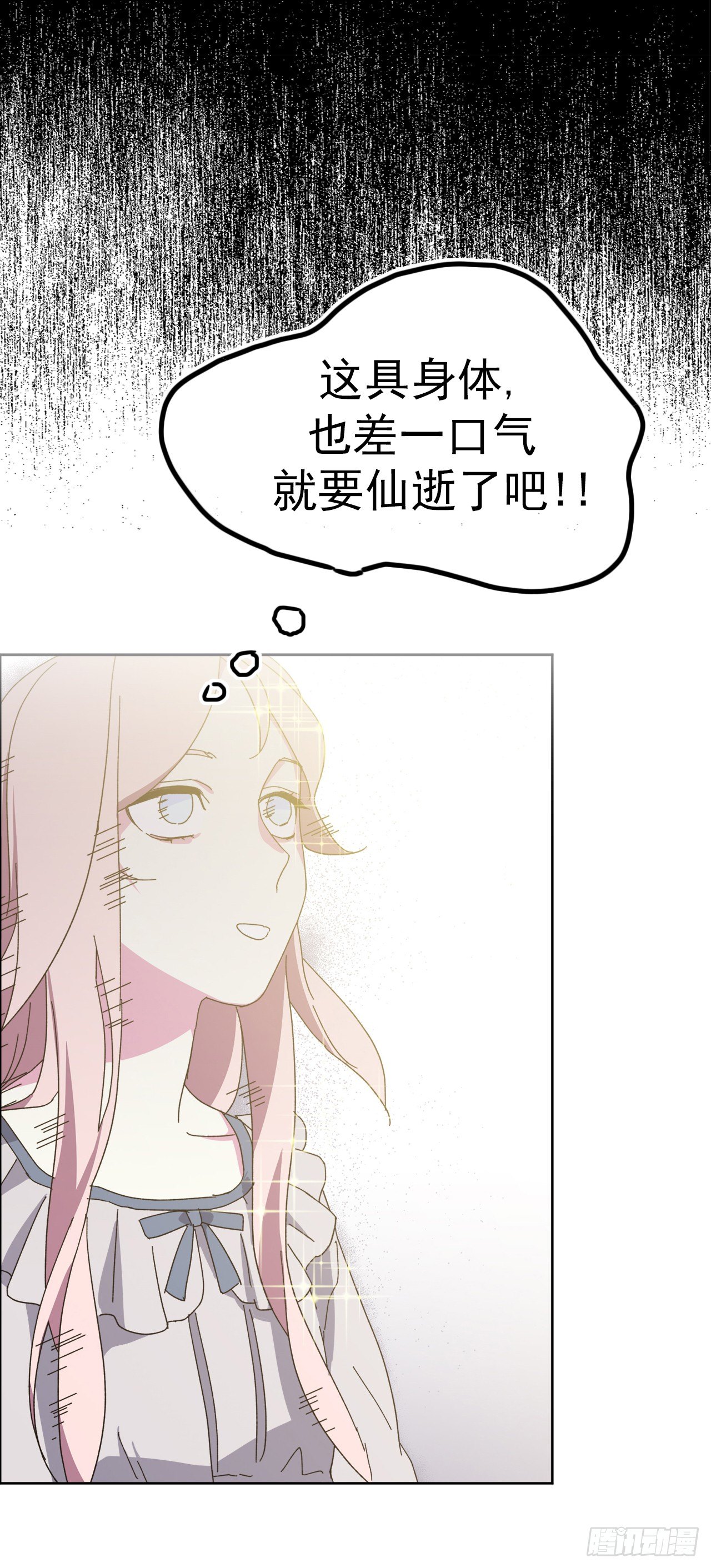 序章：美男军团即将上线8