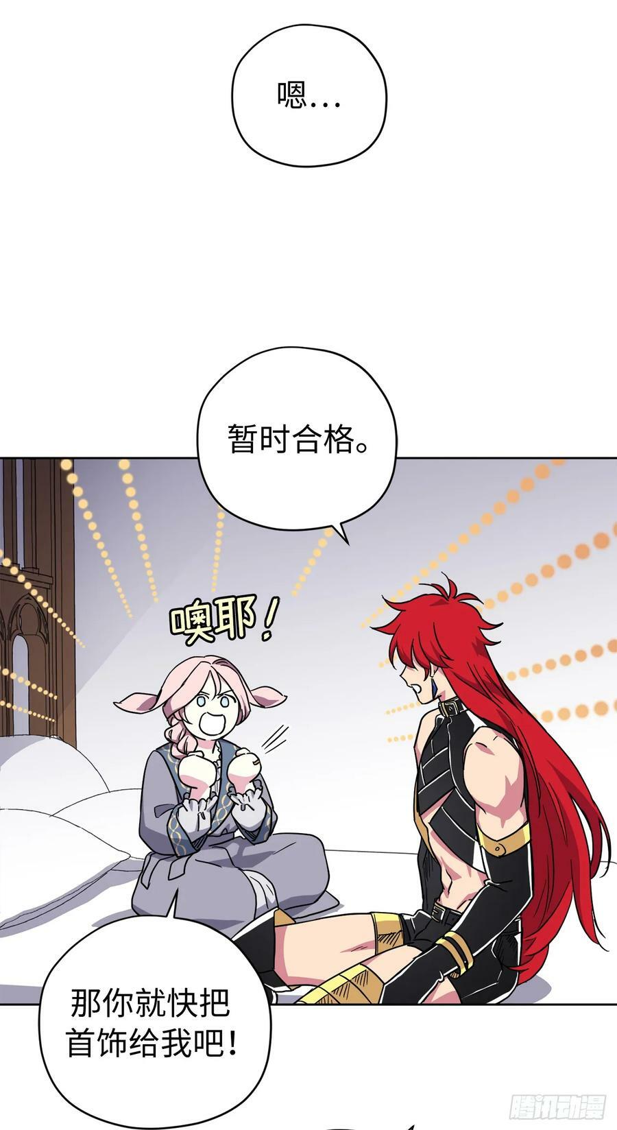 259.管家的拥抱44