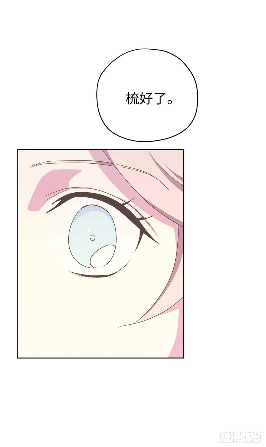 31.我…不配做执事35
