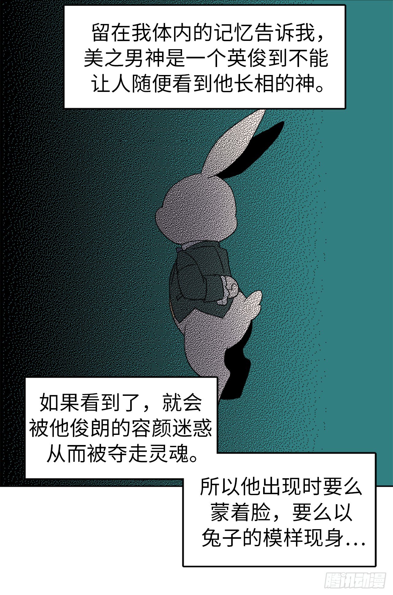 24.兔男郎20