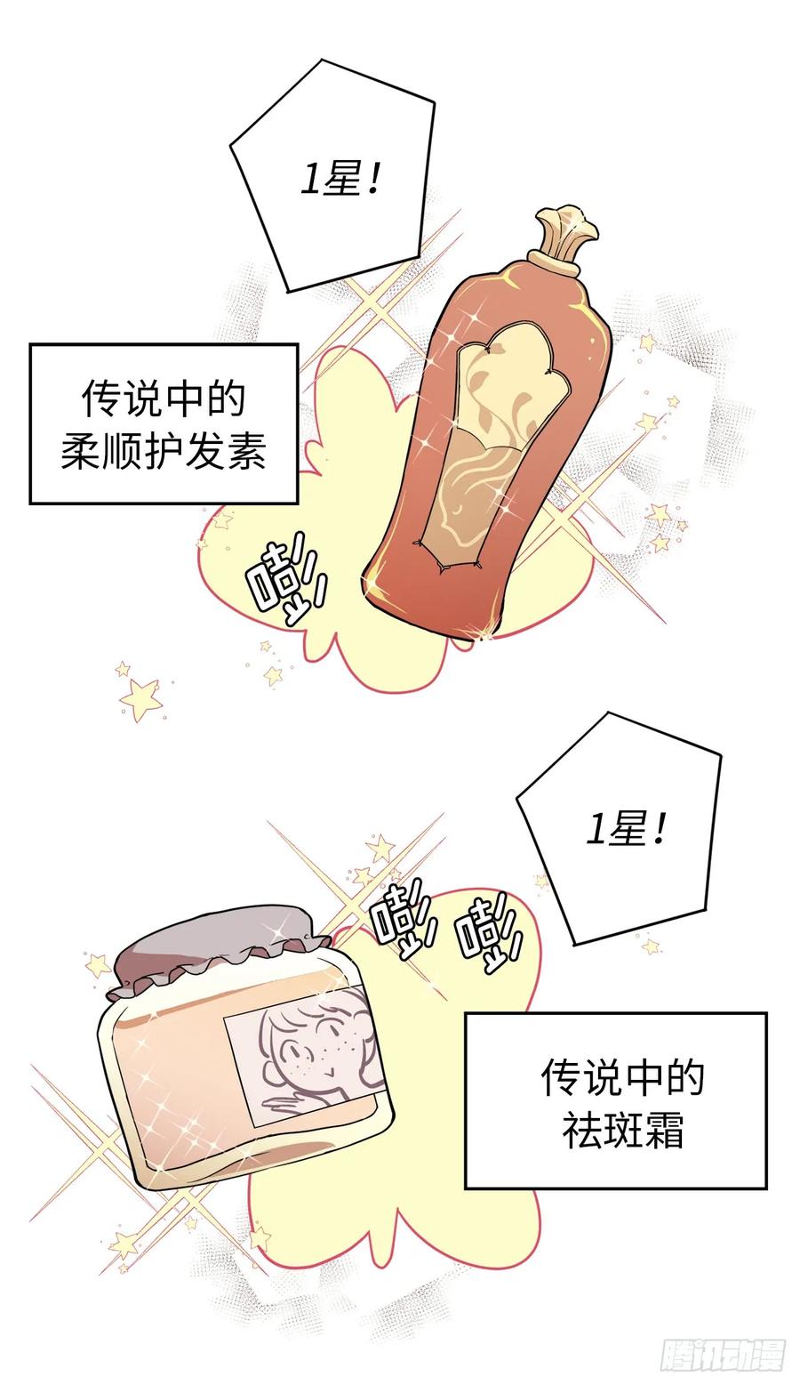 74.杀千刀的美之男神27