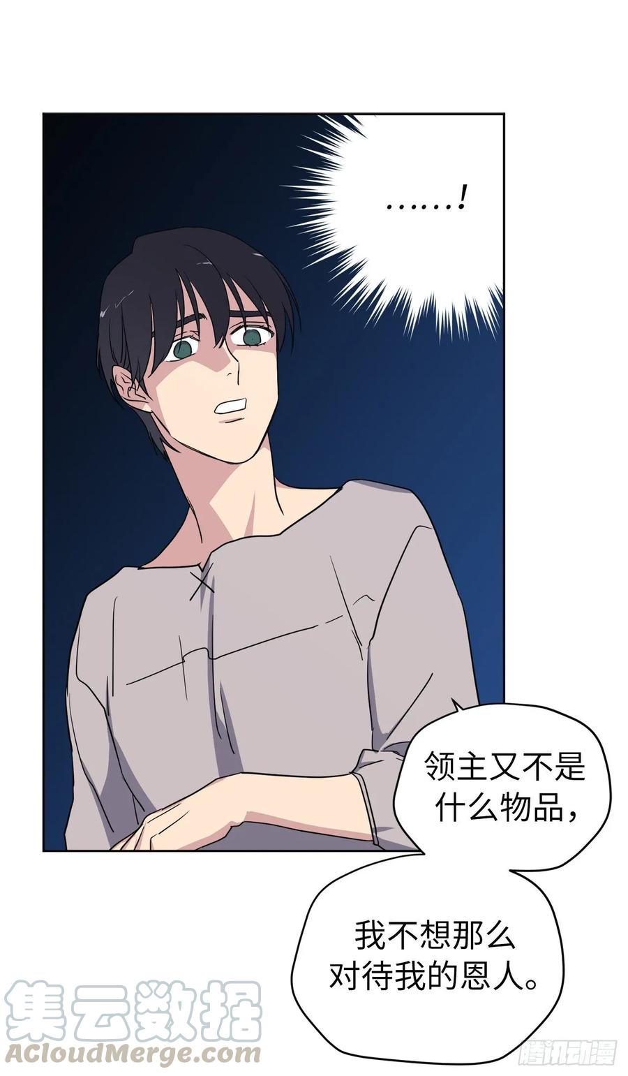 136.领主大人对我笑了！6
