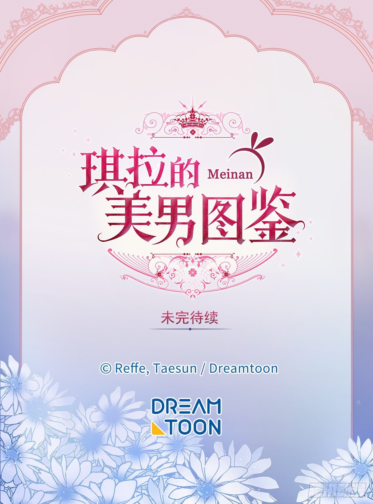 216.魔王的请求38