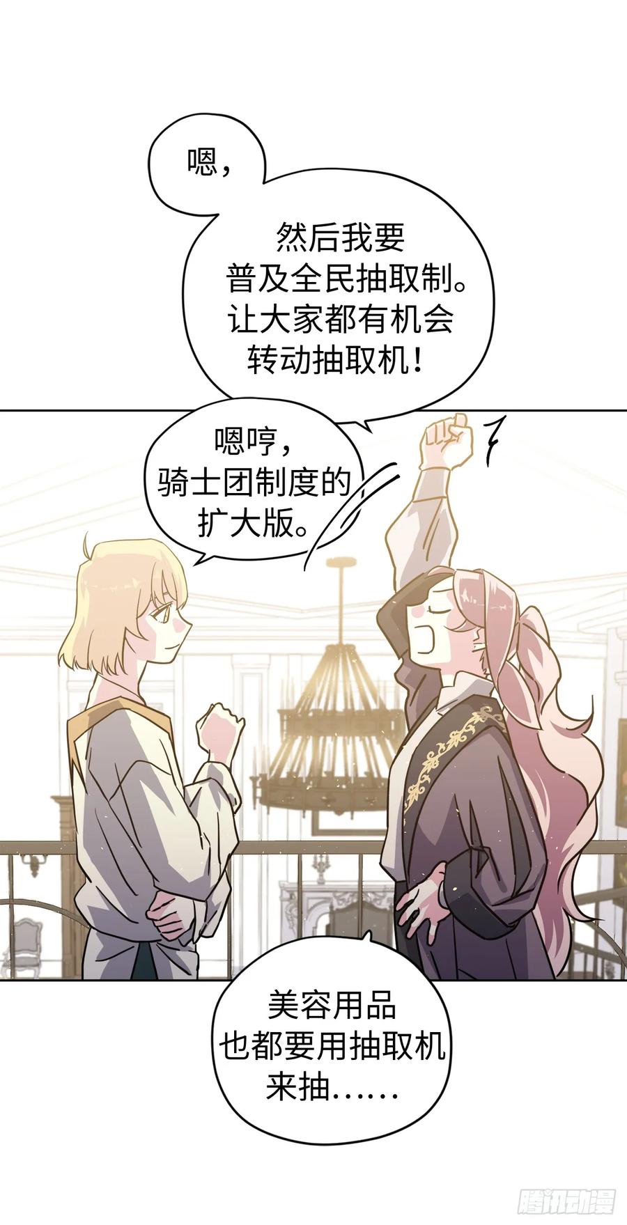 112.姐姐想当王吗？32