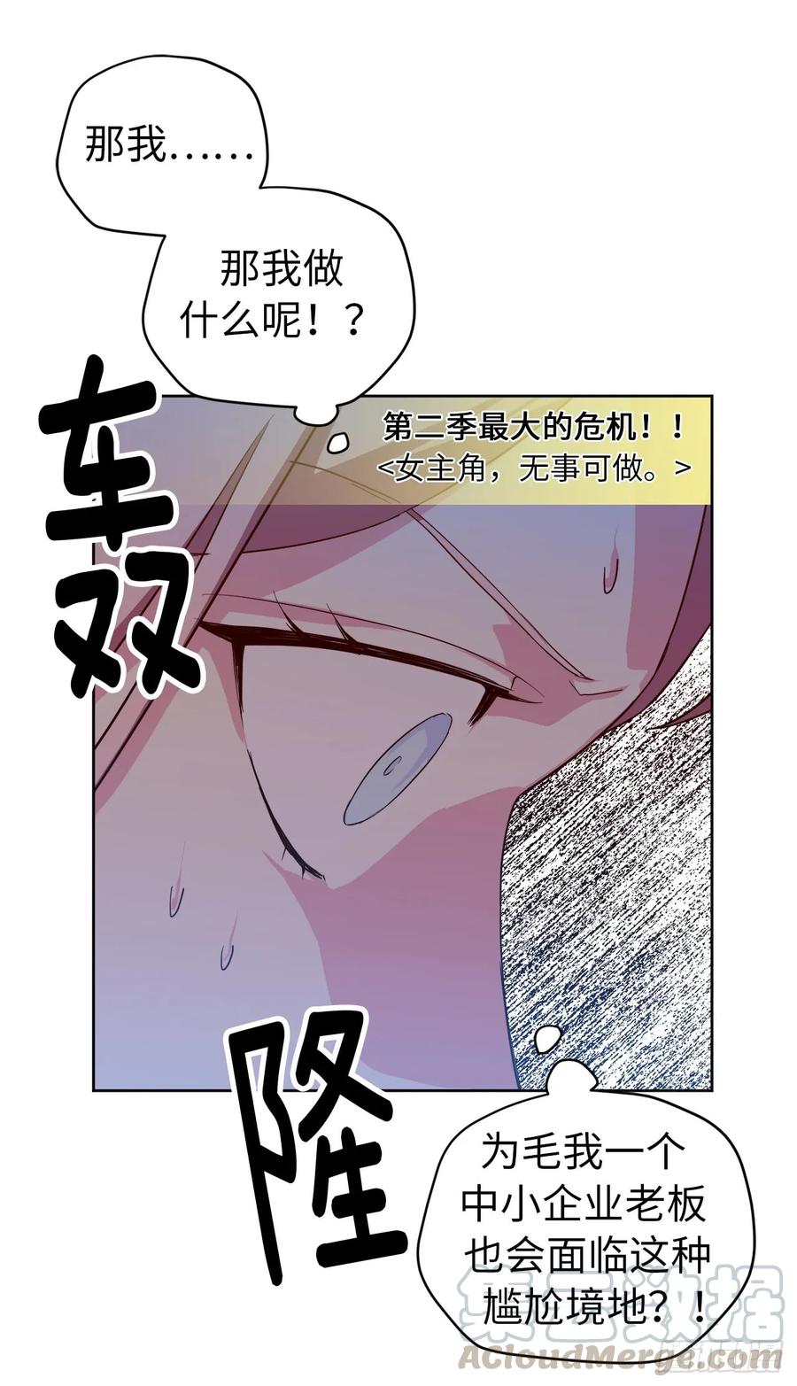 91.二季开篇27