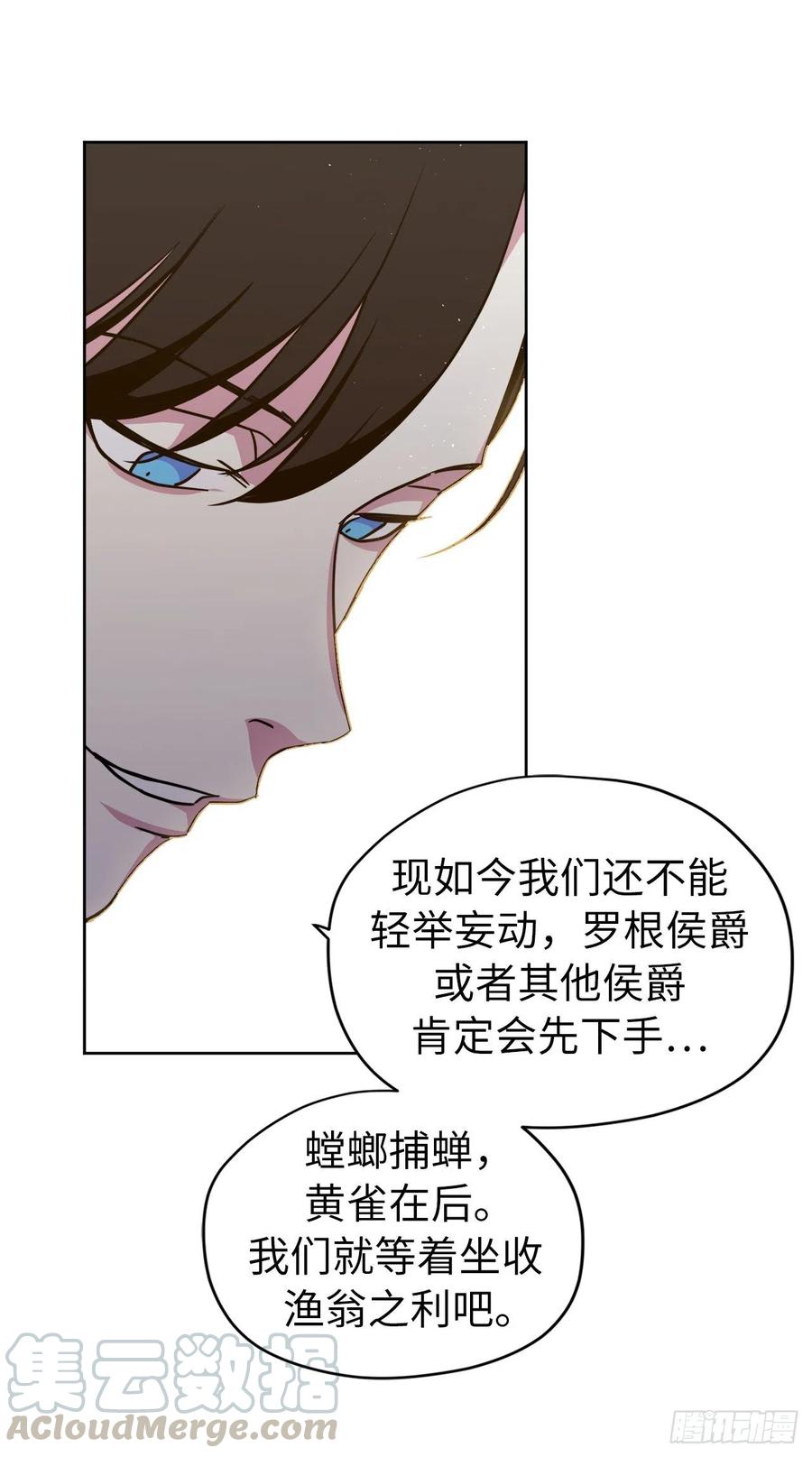 163.遭遇算计的政治联姻21