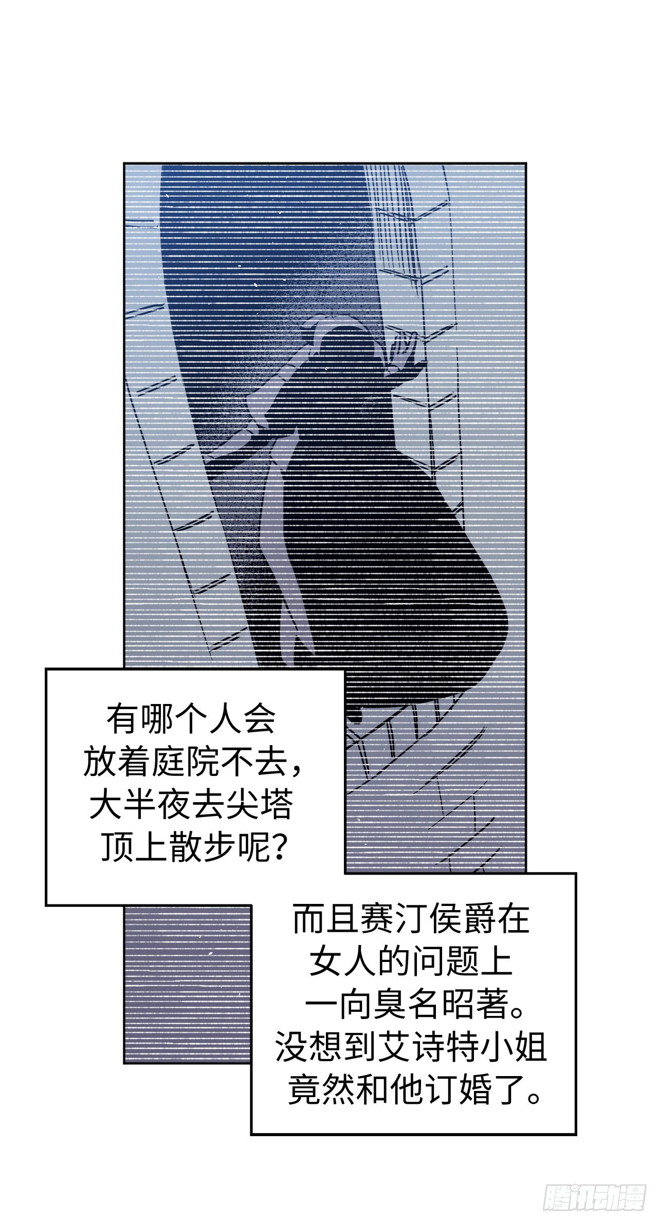 227.不欢而散的茶话会14