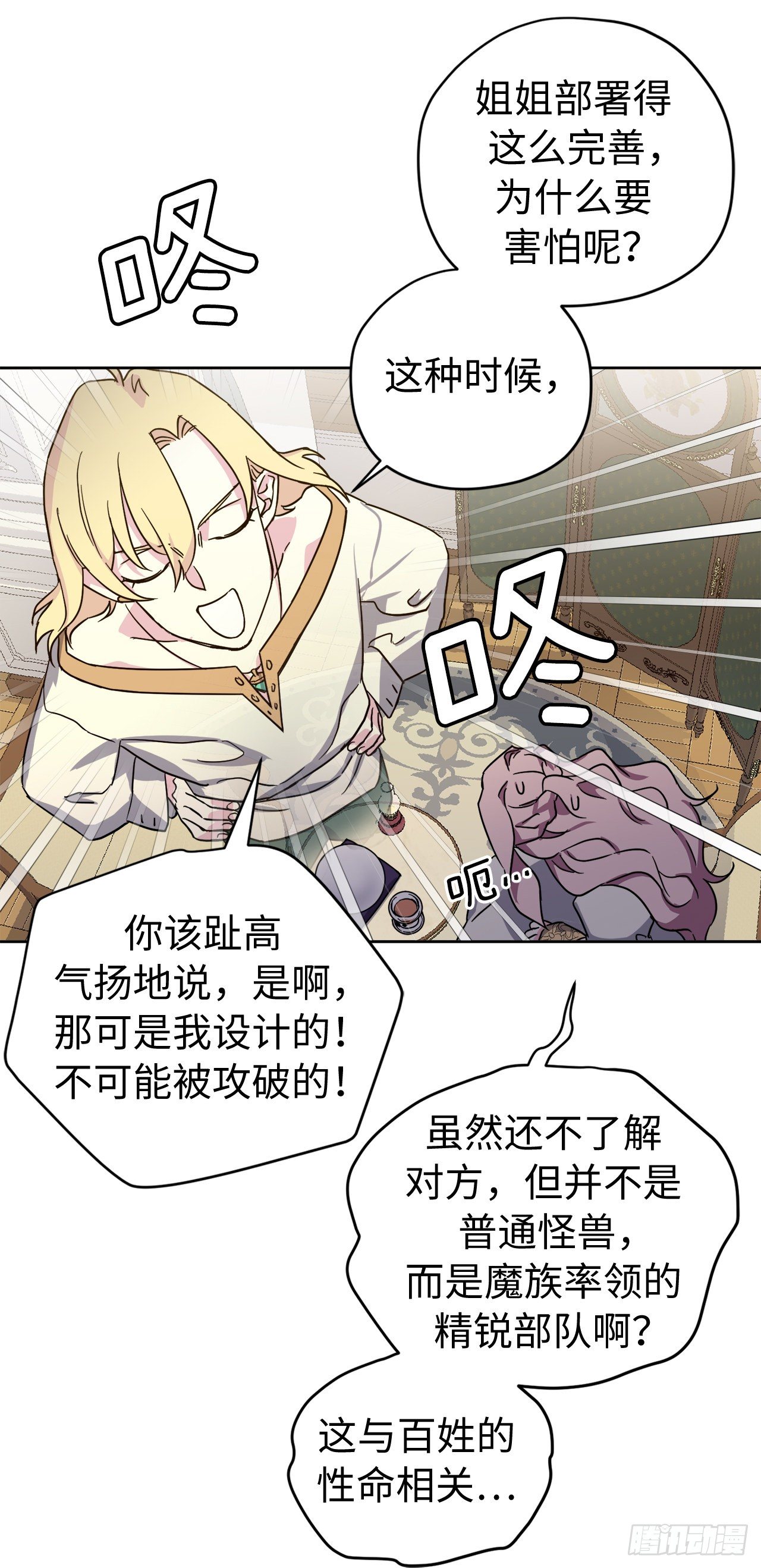 213.巧妙的守城方法24