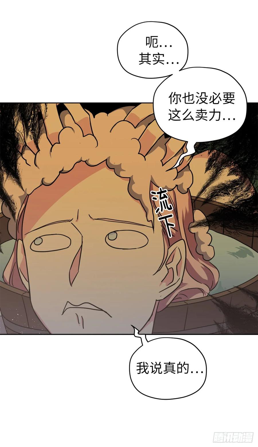 44.主人不简单29