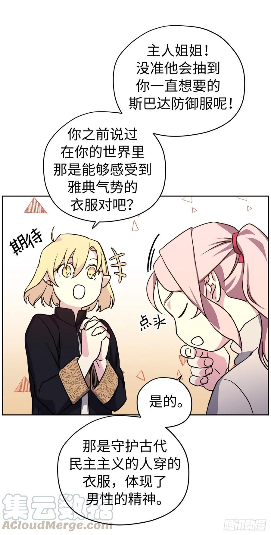 174.抽到4星就能从属于我36