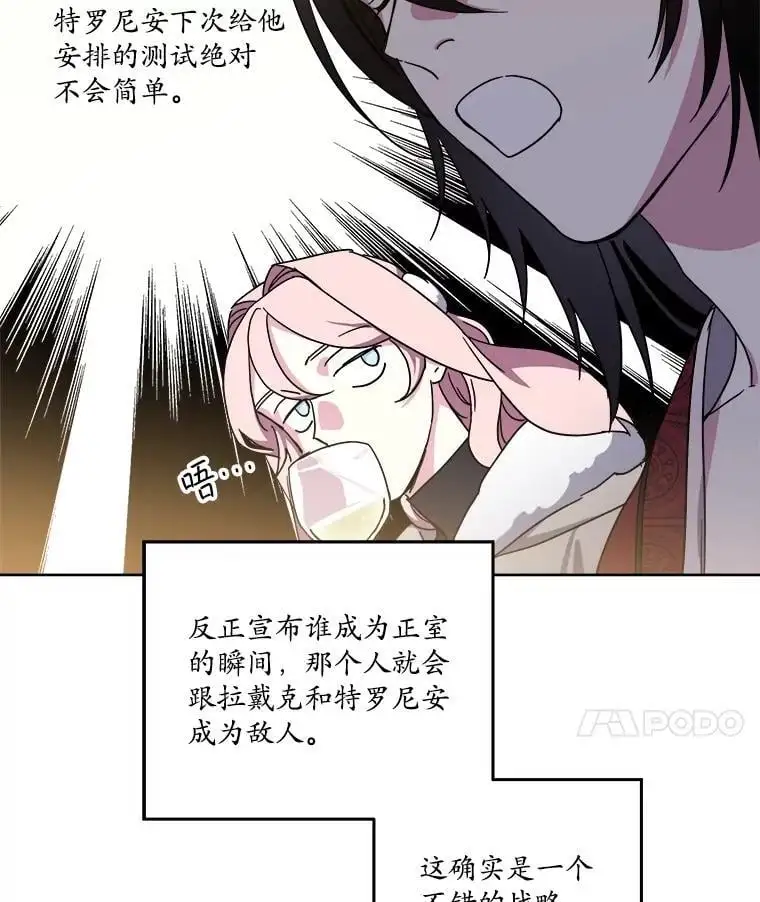 283.坦白28