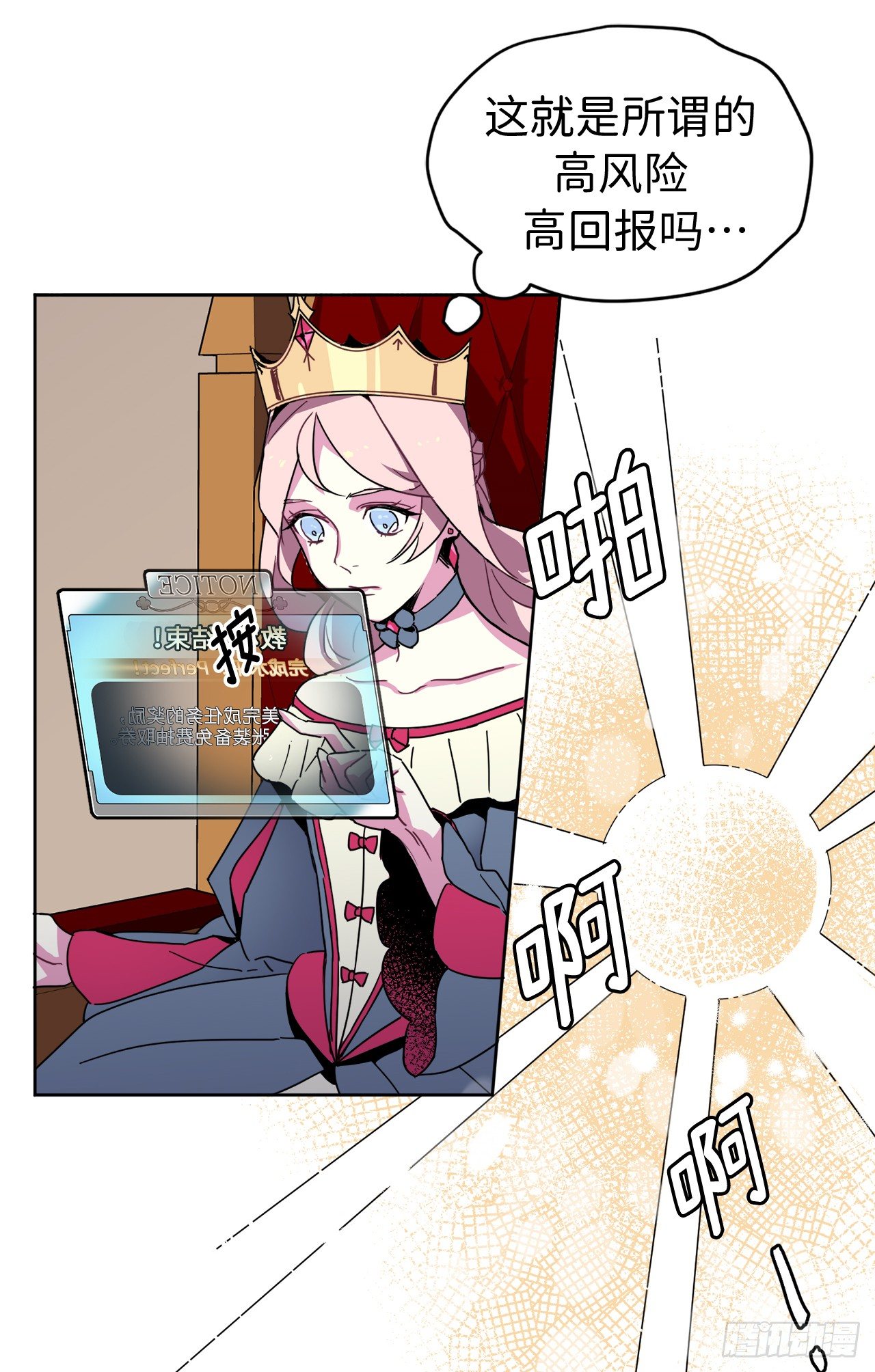 16.恶趣味魔法师的产物6