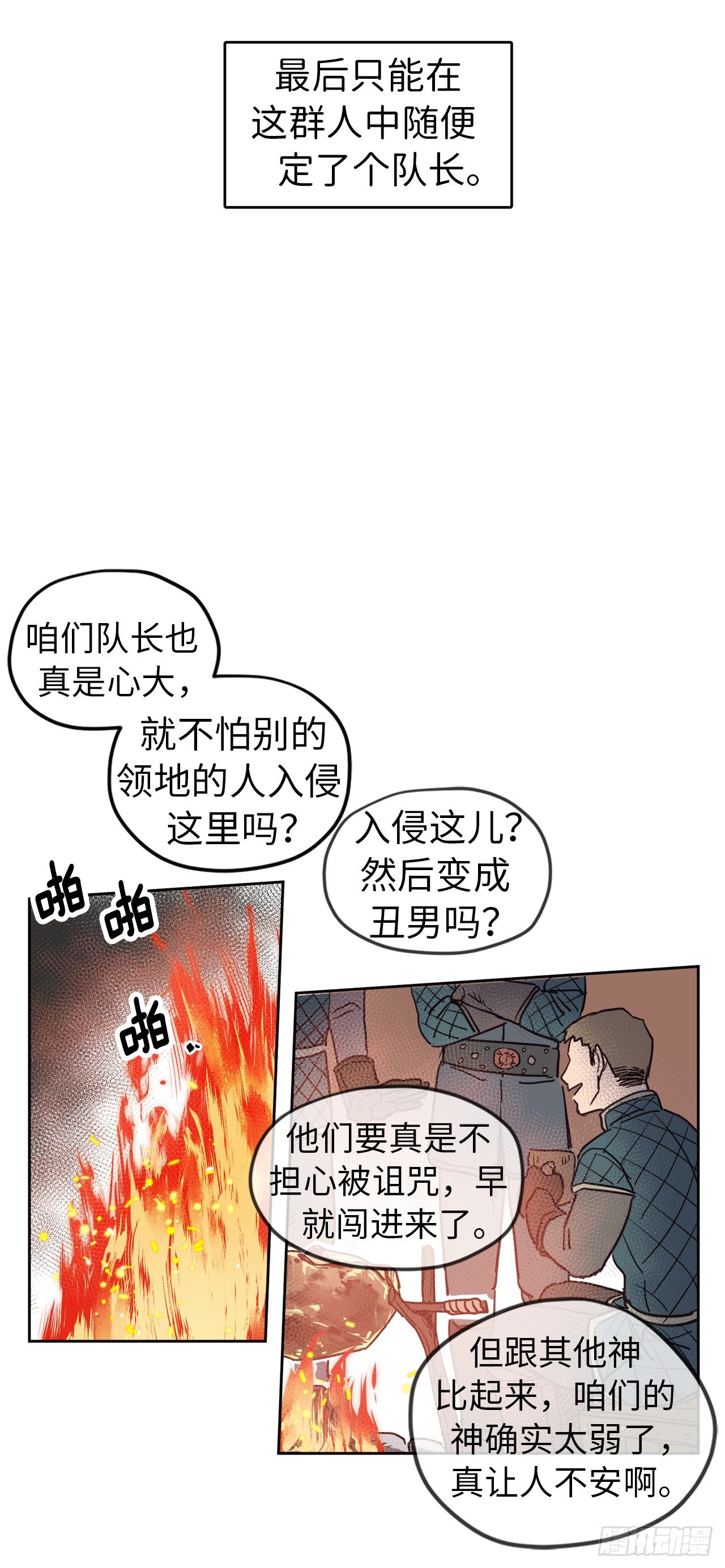 11.残酷的新手任务22