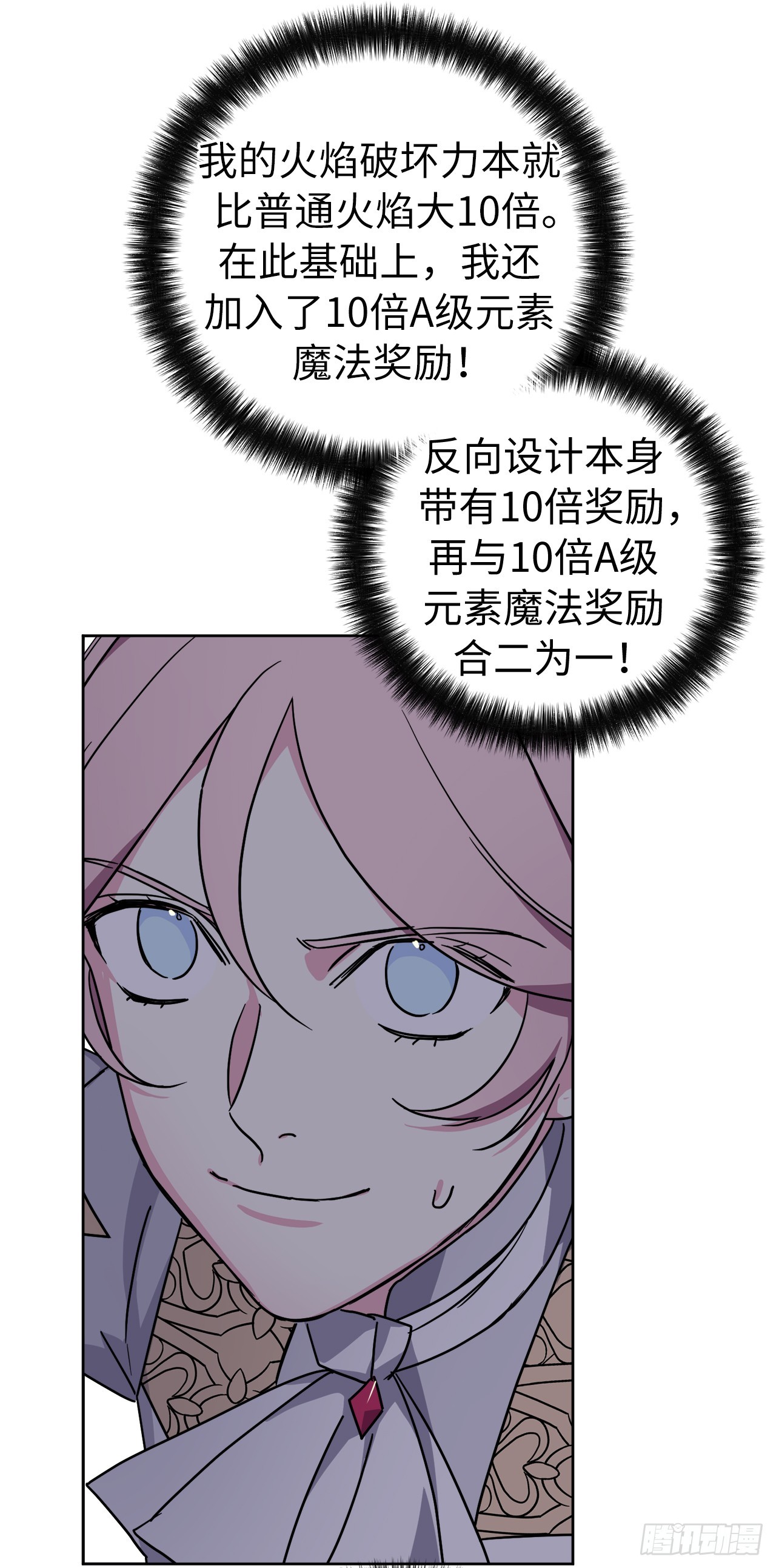 244.接招吧，菲尔巴丹38