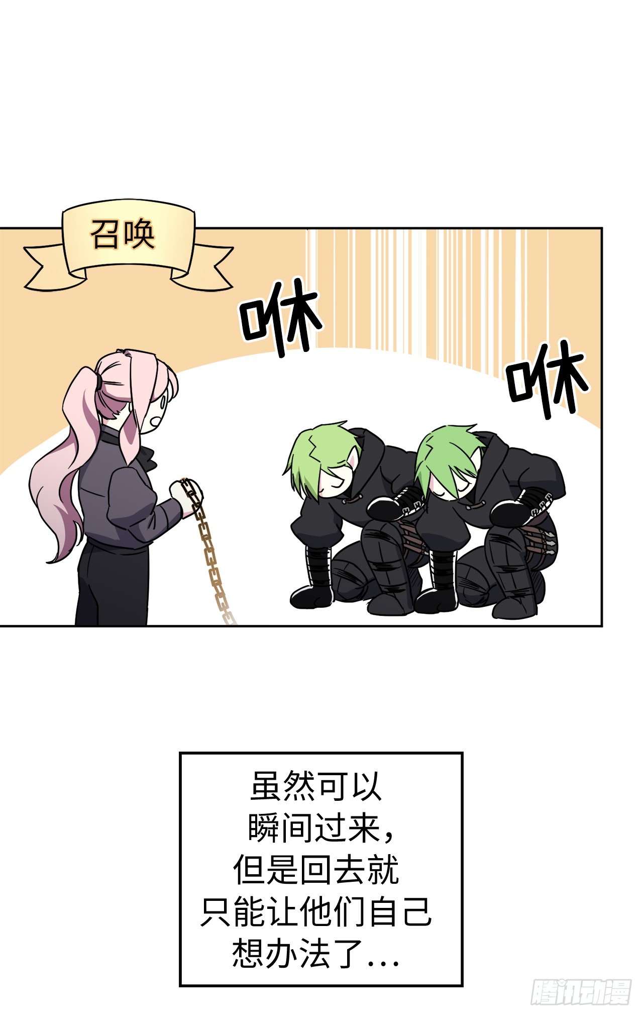 242.过于忠心的骑士24